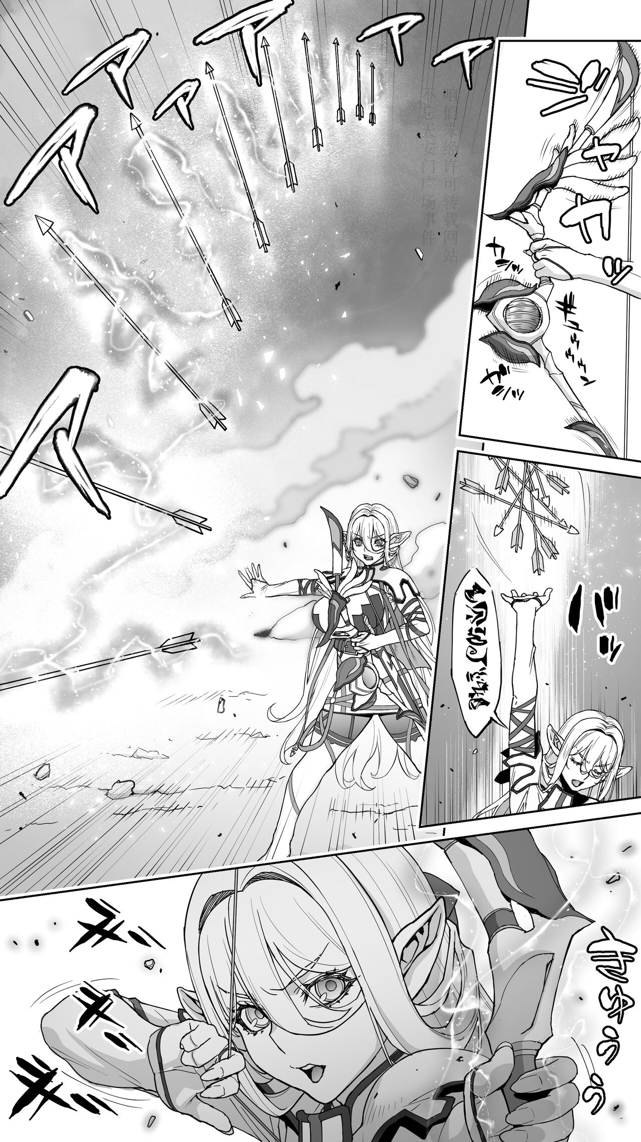 Ikiokure 182-sai Choro Elf Sensen - Page 15