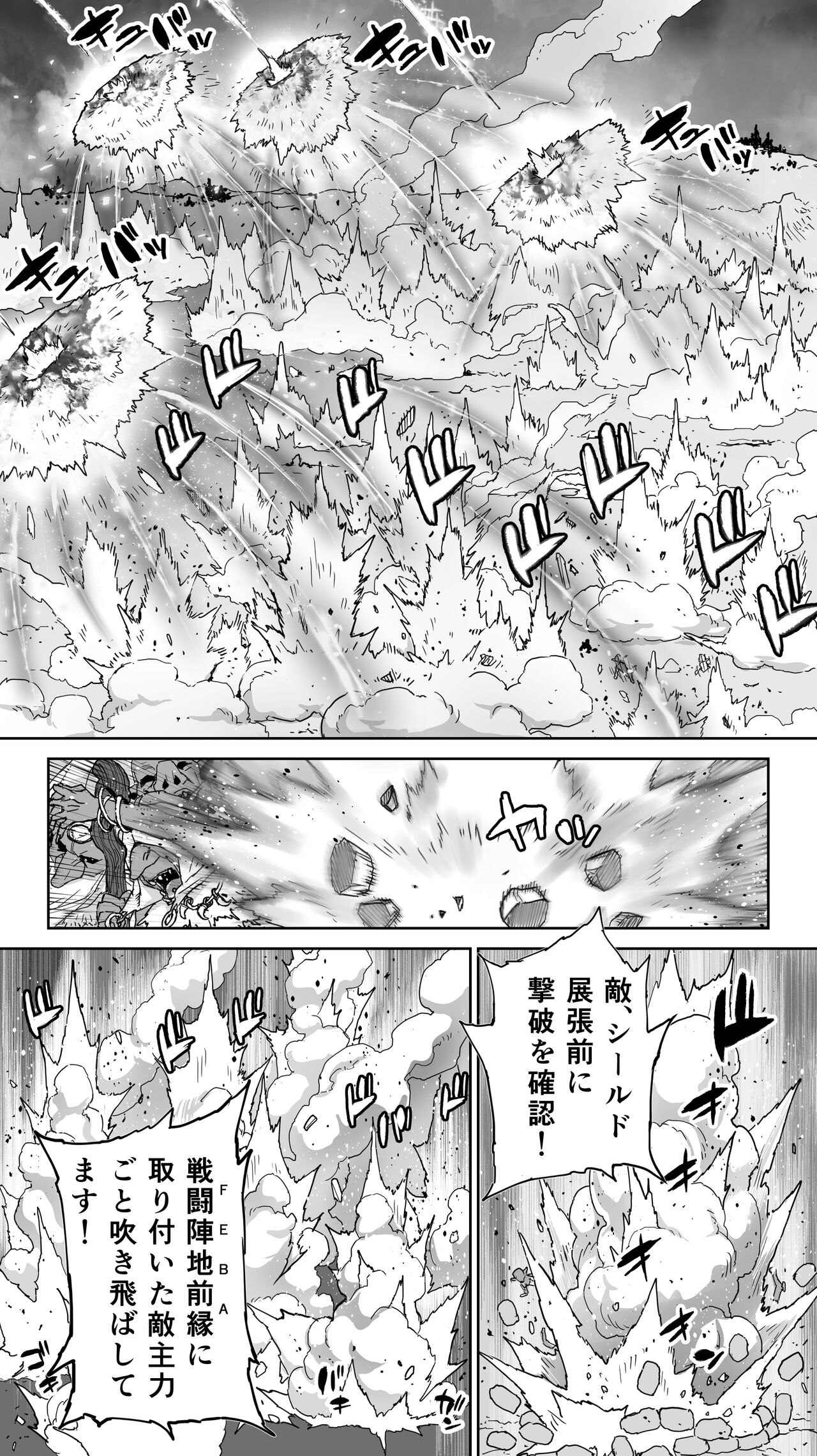 Ikiokure 182-sai Choro Elf Sensen - Page 17
