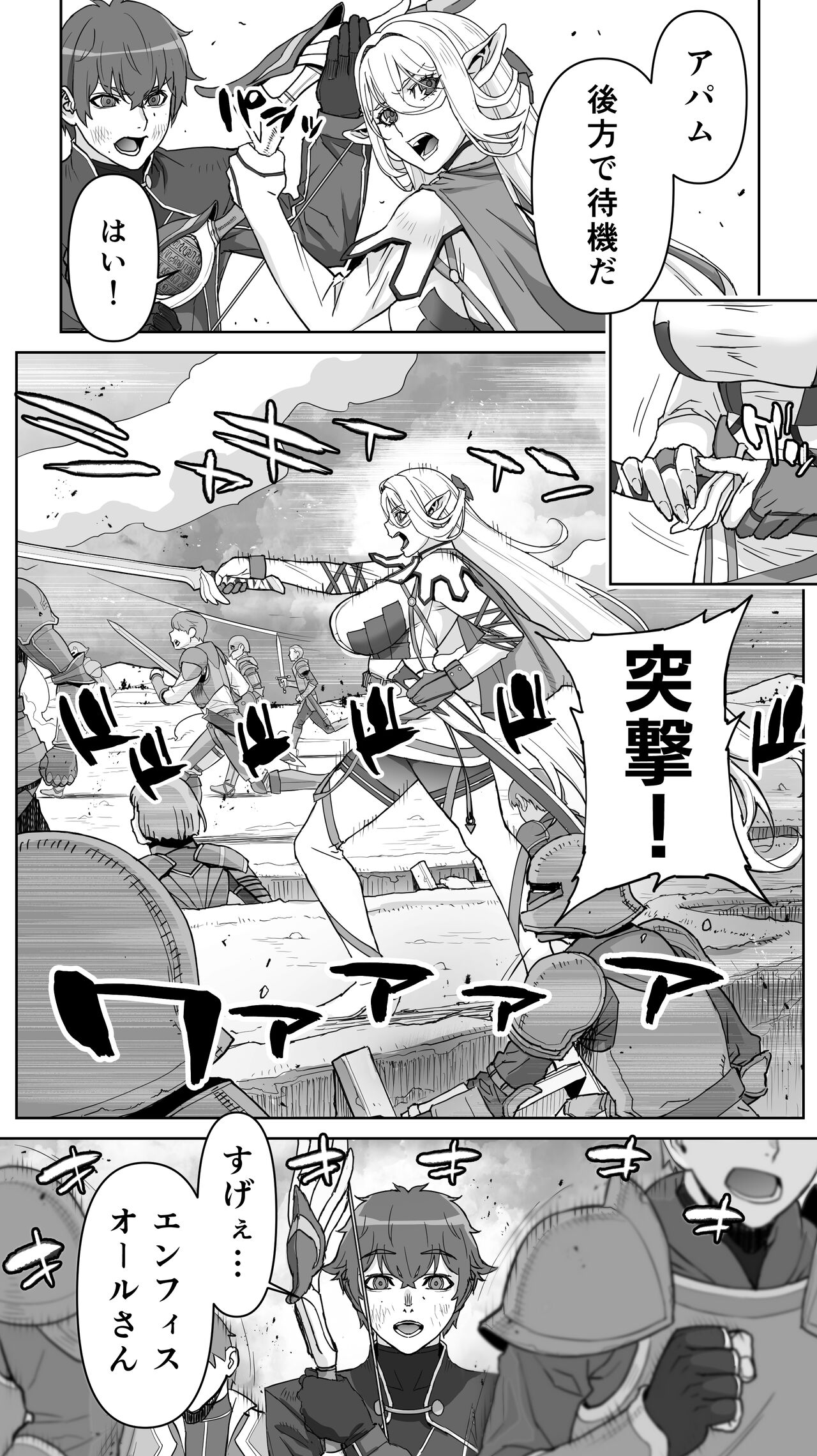 Ikiokure 182-sai Choro Elf Sensen - Page 20