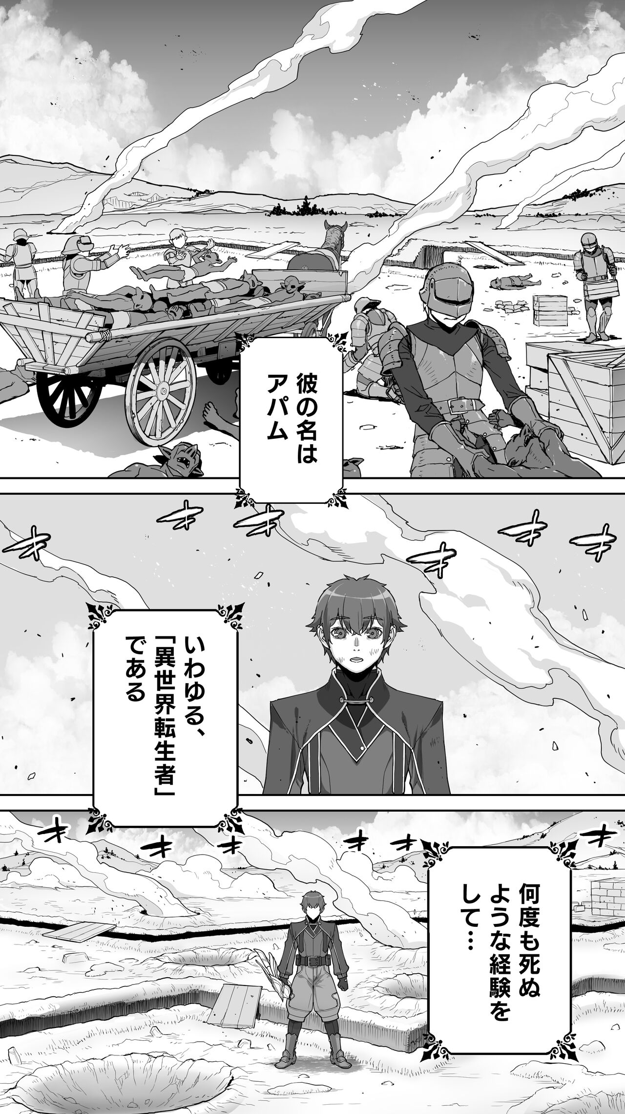 Ikiokure 182-sai Choro Elf Sensen - Page 21