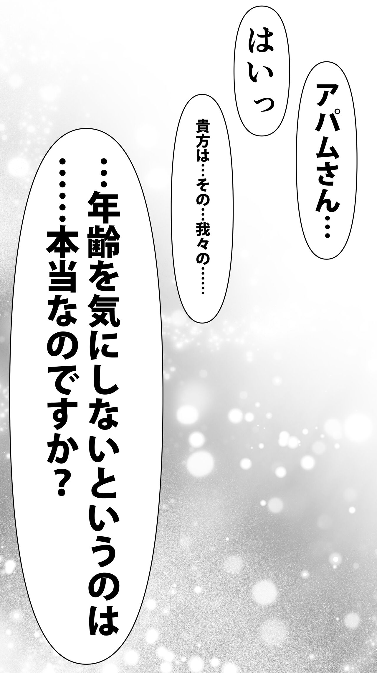 Ikiokure 182-sai Choro Elf Sensen - Page 214