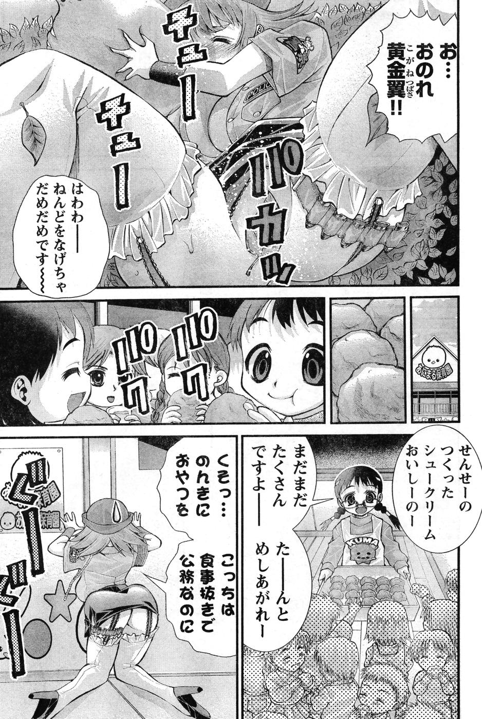 Yan Hobo - Page 190