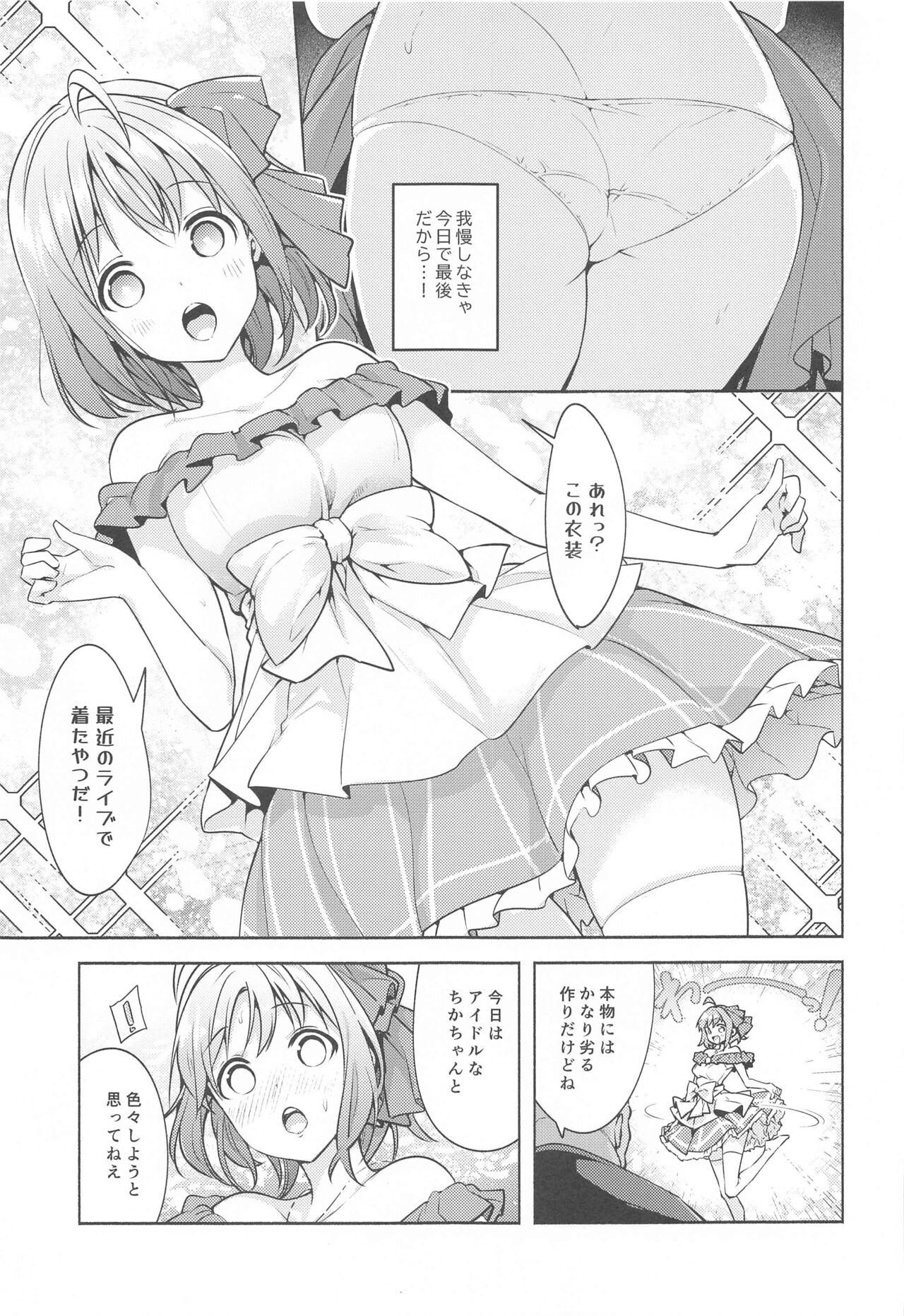 Muki Mikan Matome - Page 140