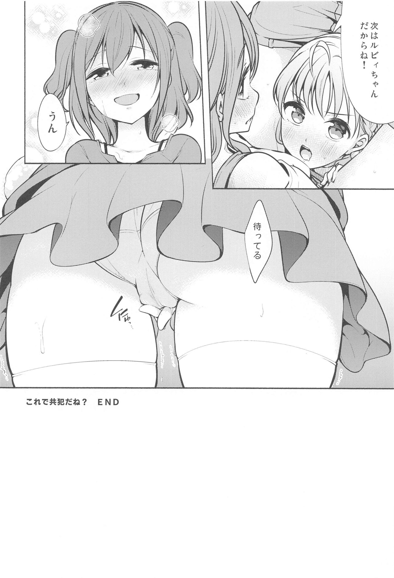 Muki Mikan Matome - Page 31