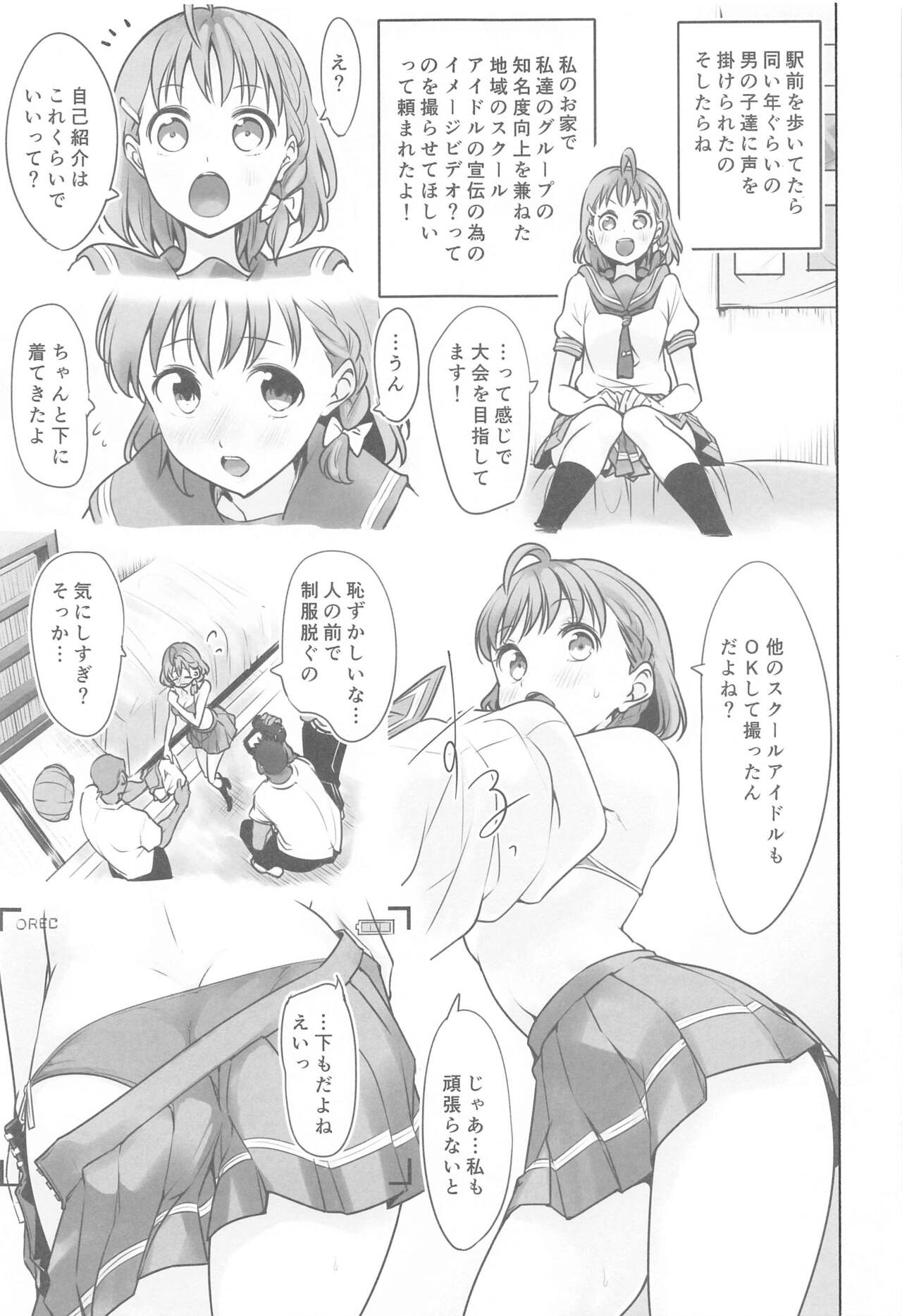 Muki Mikan Matome - Page 70