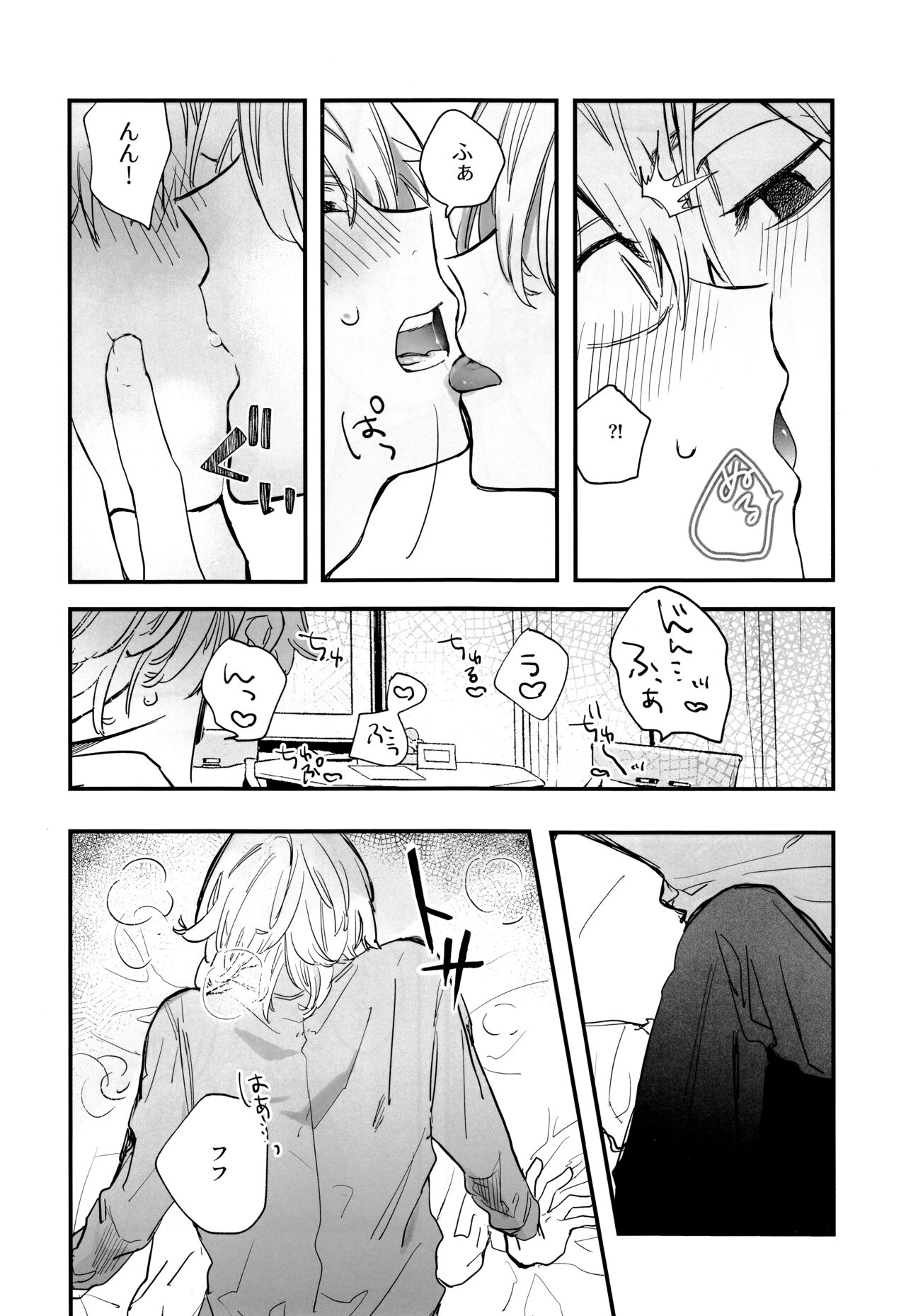 Fuyuu suru Neon - Floating Neon - Page 26
