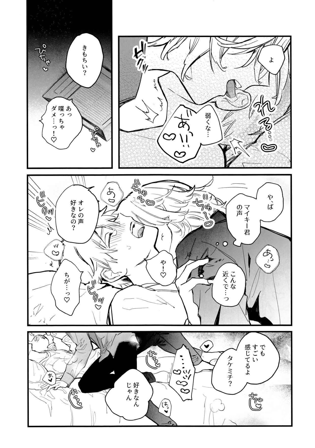 Fuyuu suru Neon - Floating Neon - Page 32