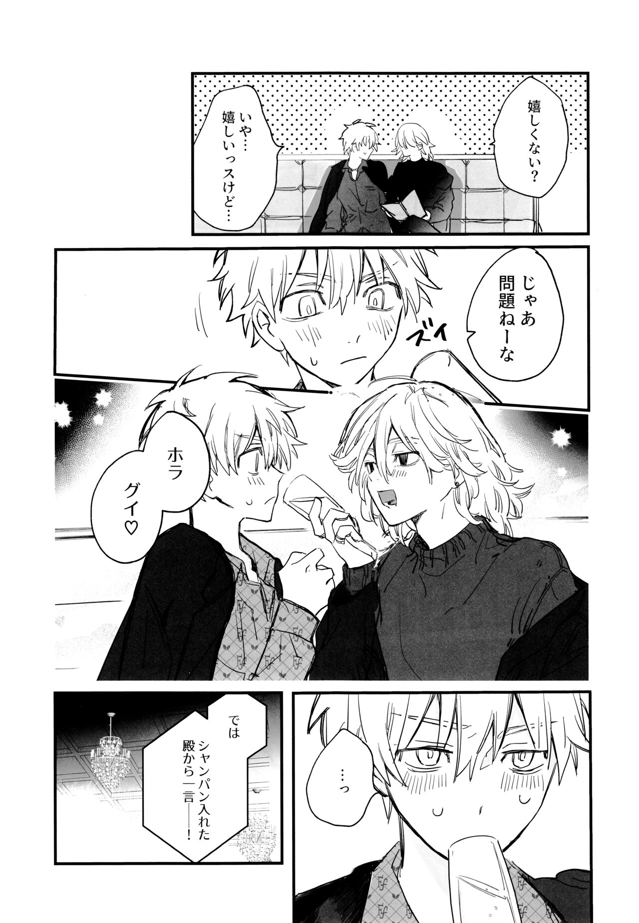Fuyuu suru Neon - Floating Neon - Page 44