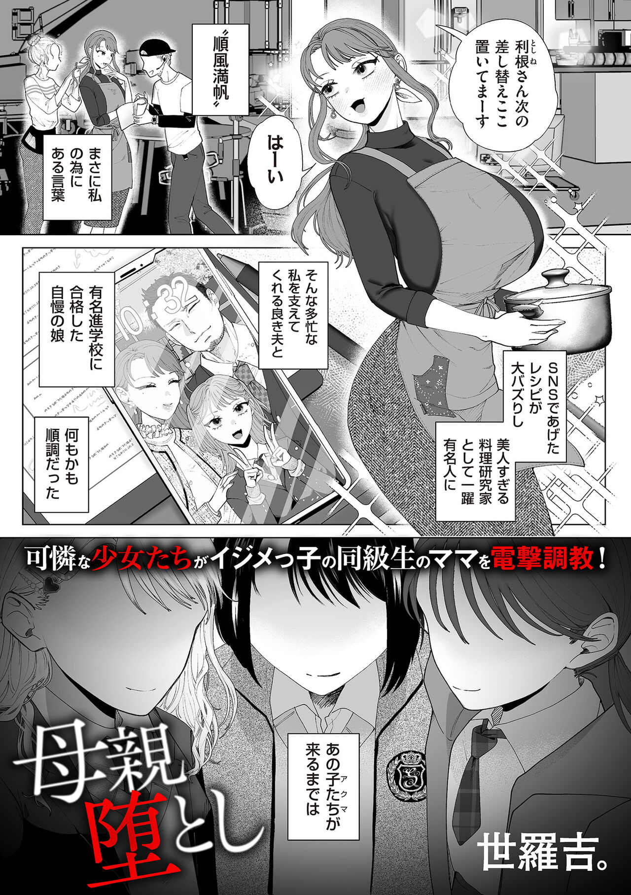 COMIC Kuriberon DUMA 2024-04 Vol.59 - Page 161