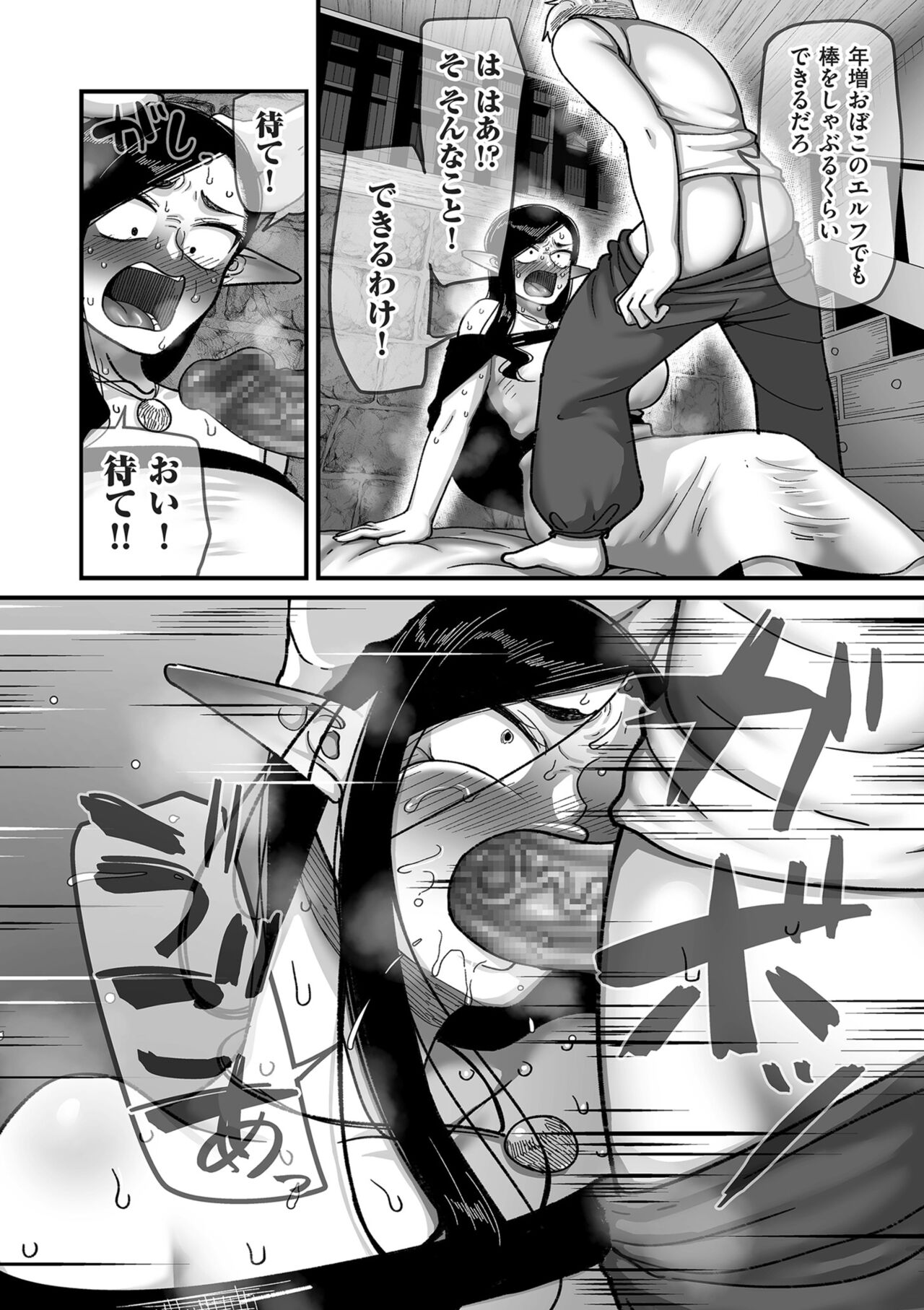 COMIC Kuriberon DUMA 2024-04 Vol.59 - Page 68
