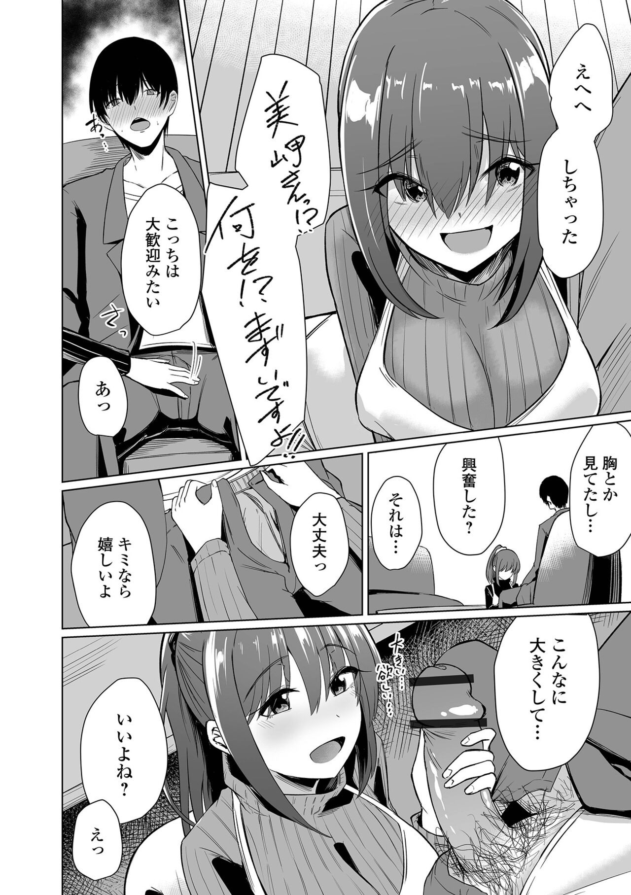 COMIC Shigekiteki SQUIRT!! Vol. 47 - Page 50