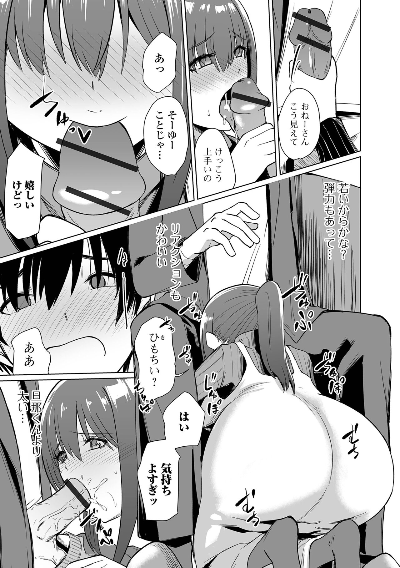 COMIC Shigekiteki SQUIRT!! Vol. 47 - Page 51