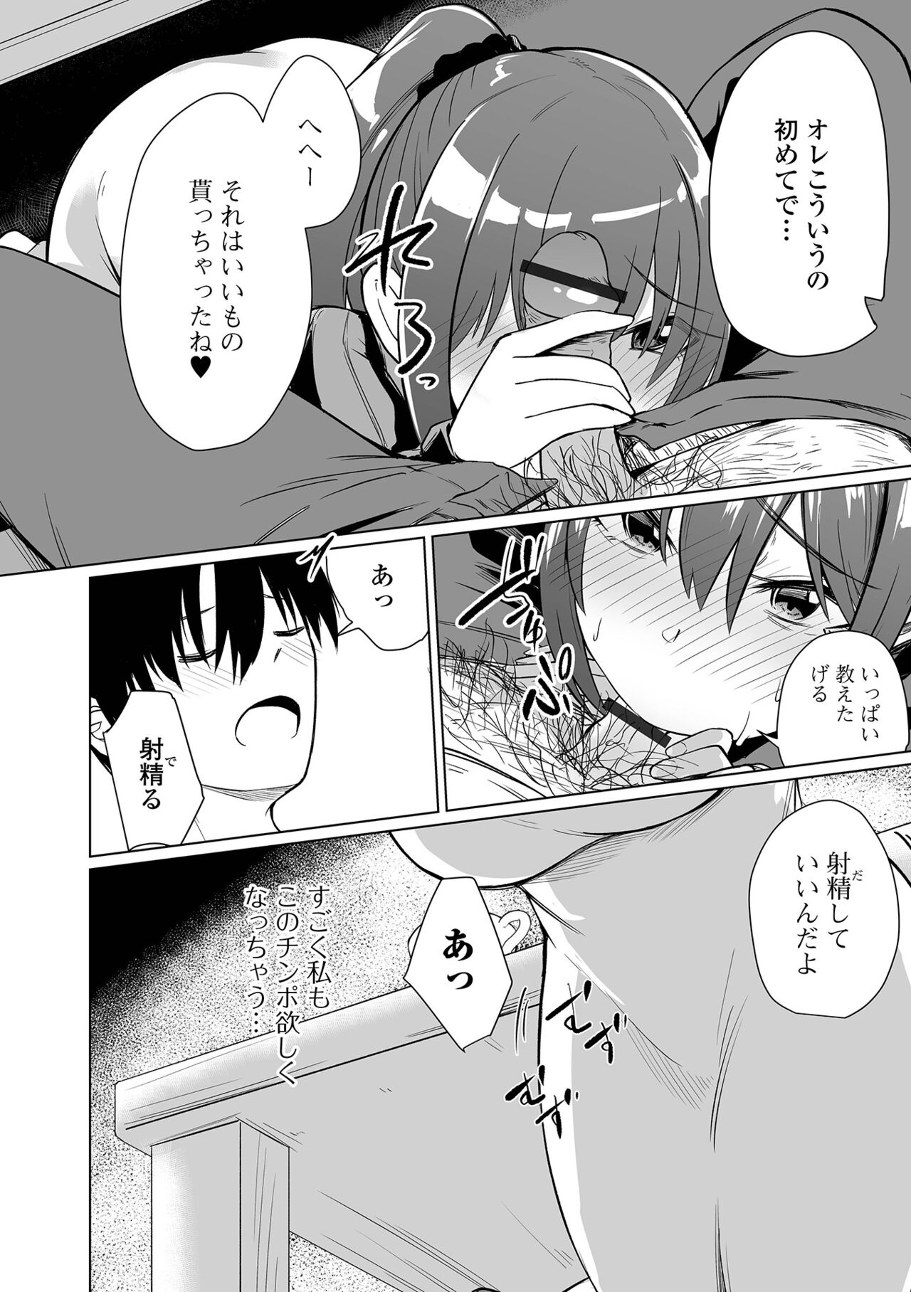COMIC Shigekiteki SQUIRT!! Vol. 47 - Page 52