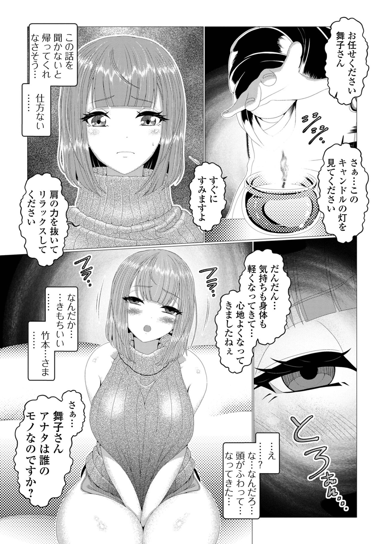 COMIC Shigekiteki SQUIRT!! Vol. 47 - Page 65