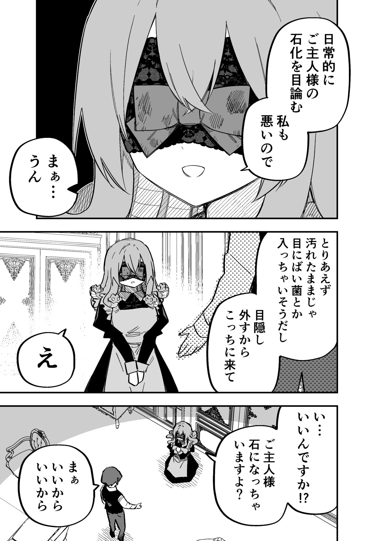Medusa Dorei o Katta - Page 91
