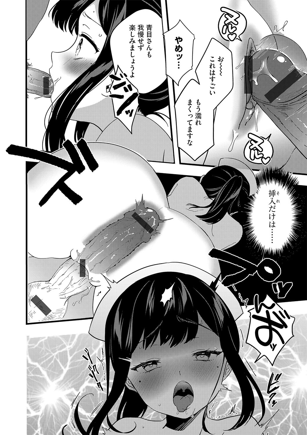 G-Edge Geki Vol. 010 - Page 21