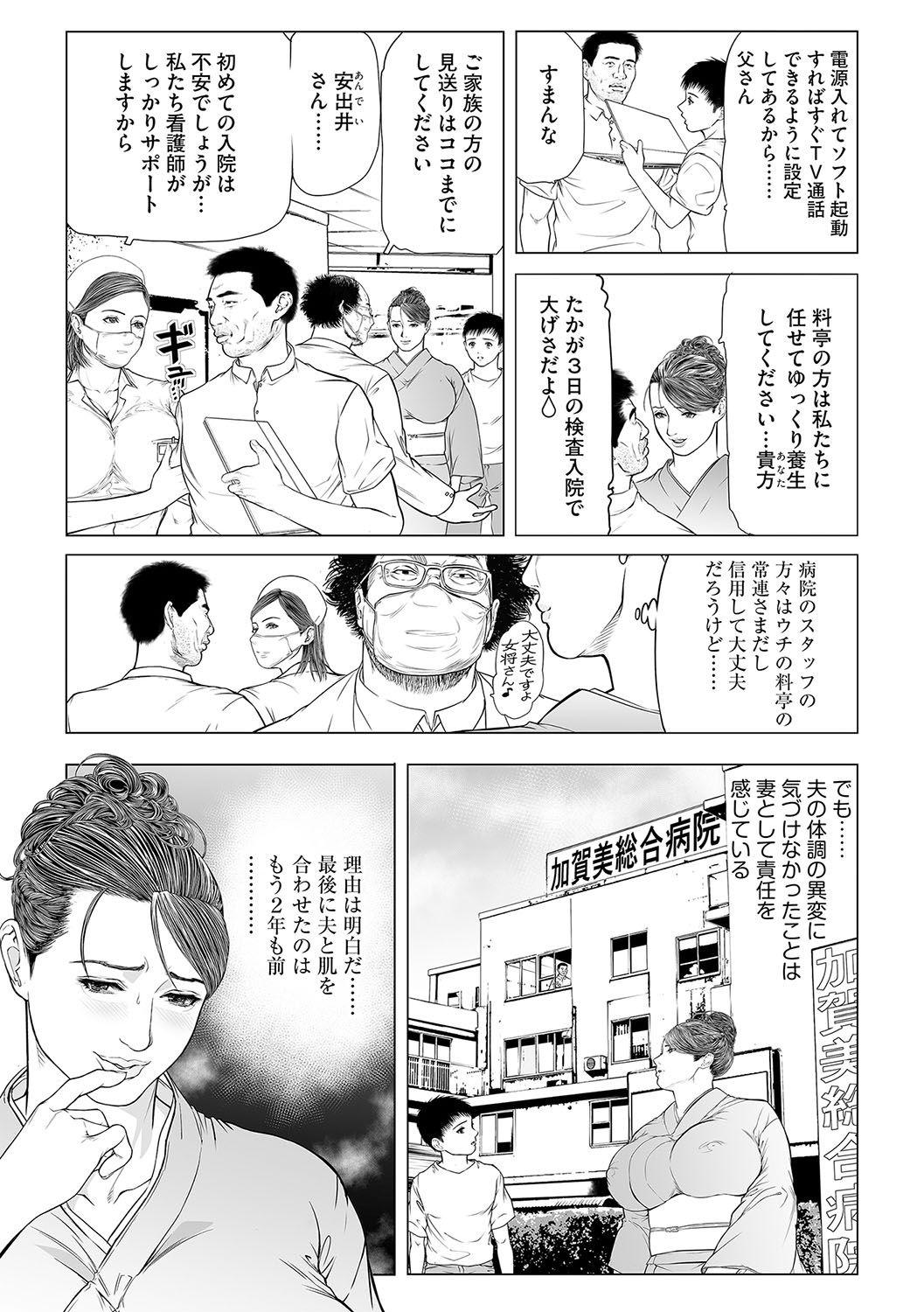 G-Edge Geki Vol. 010 - Page 32