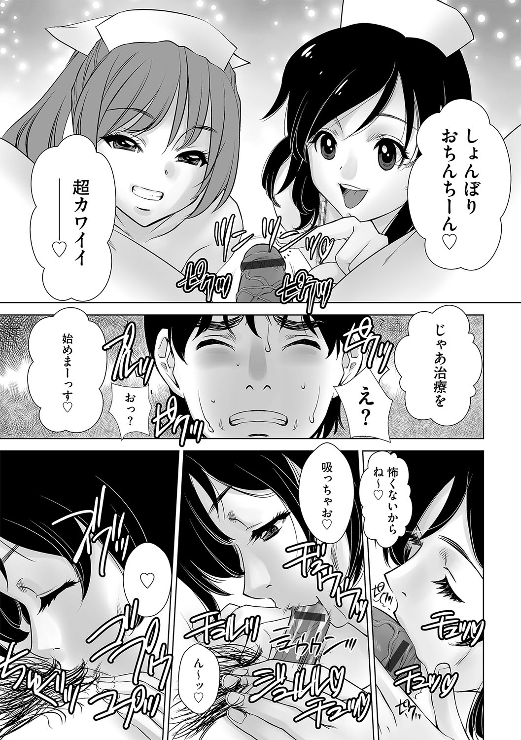 G-Edge Geki Vol. 010 - Page 64