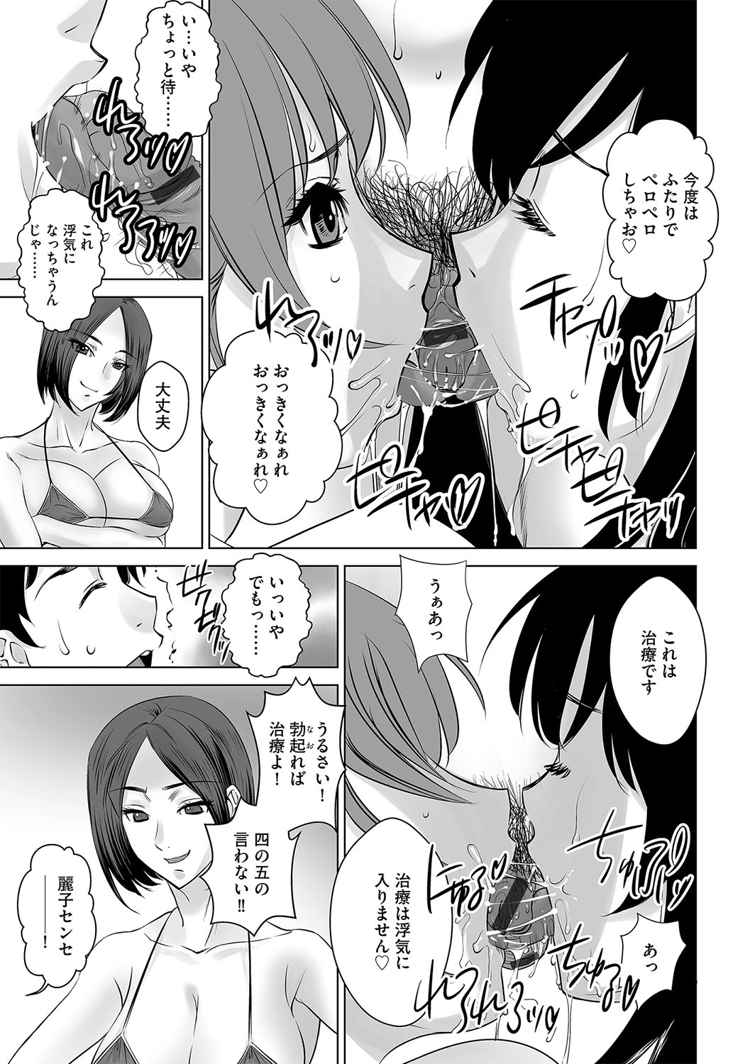 G-Edge Geki Vol. 010 - Page 66