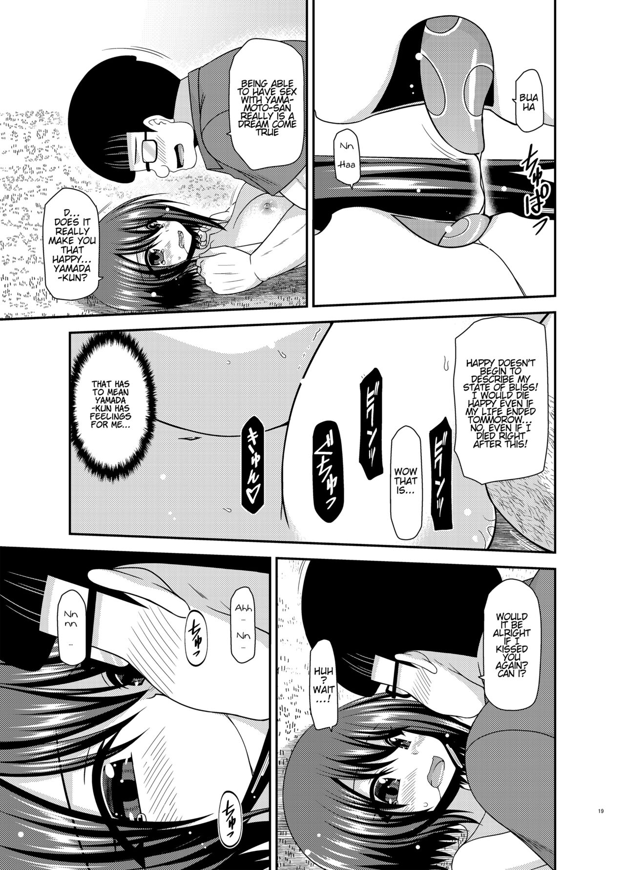 Netorare Roshutsu Shoujo 2 - Page 17