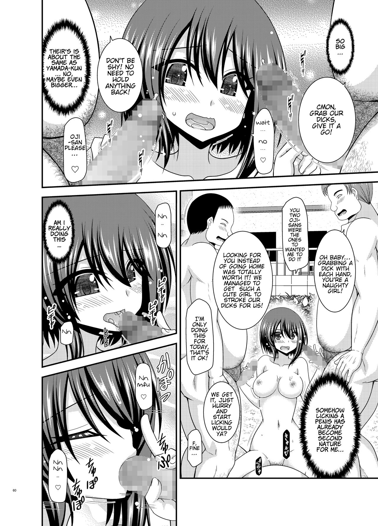 Netorare Roshutsu Shoujo 2 - Page 58