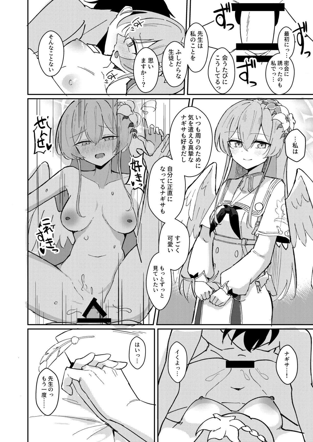 Yokujou Yokka no Seitokai - Page 18