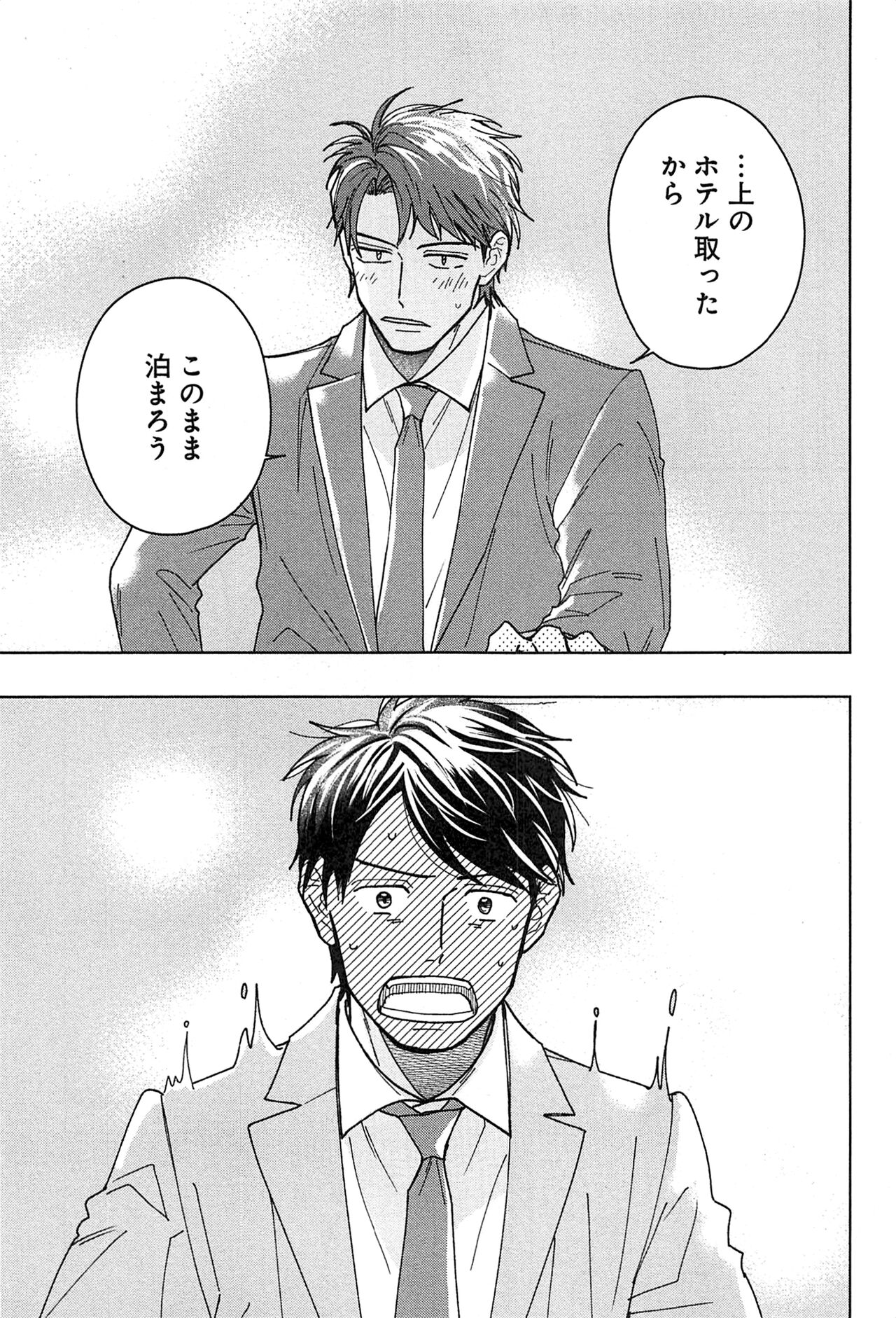 Kimi to, Hajimete Hatsu Ecchi Anthology - Page 248