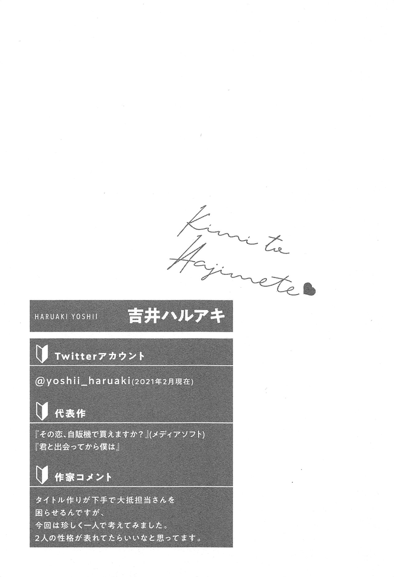 Kimi to, Hajimete Hatsu Ecchi Anthology - Page 266