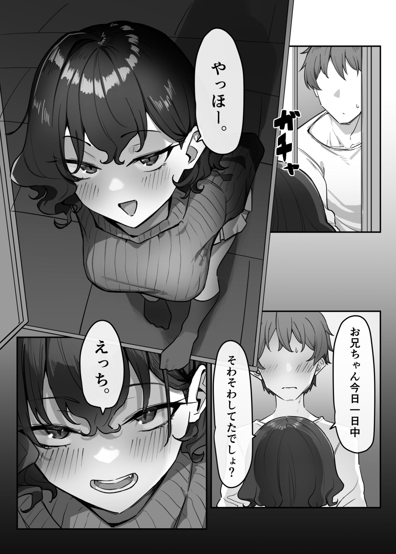 Berochuu Daisuki Mei-chan - Page 238