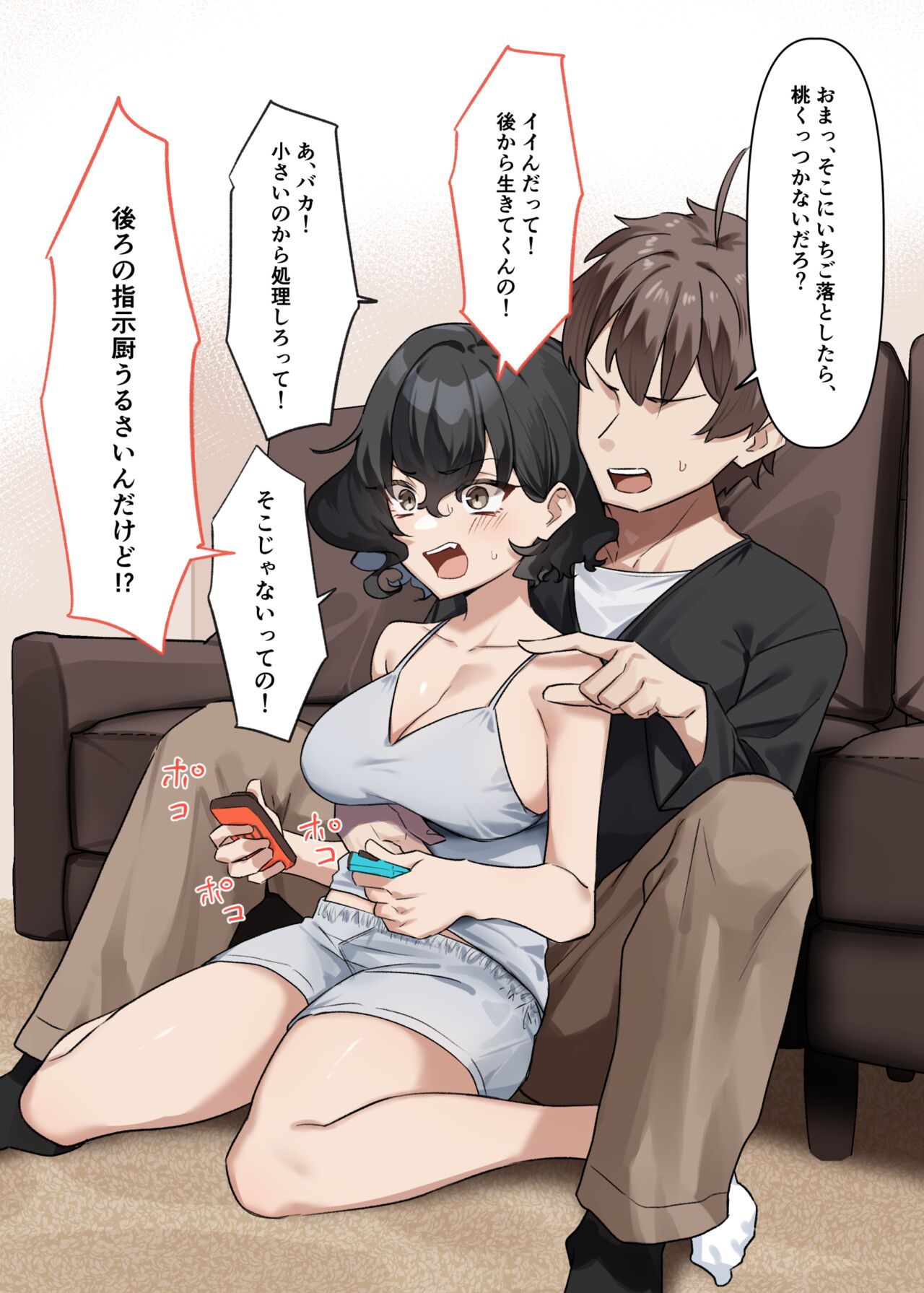 Berochuu Daisuki Mei-chan - Page 292