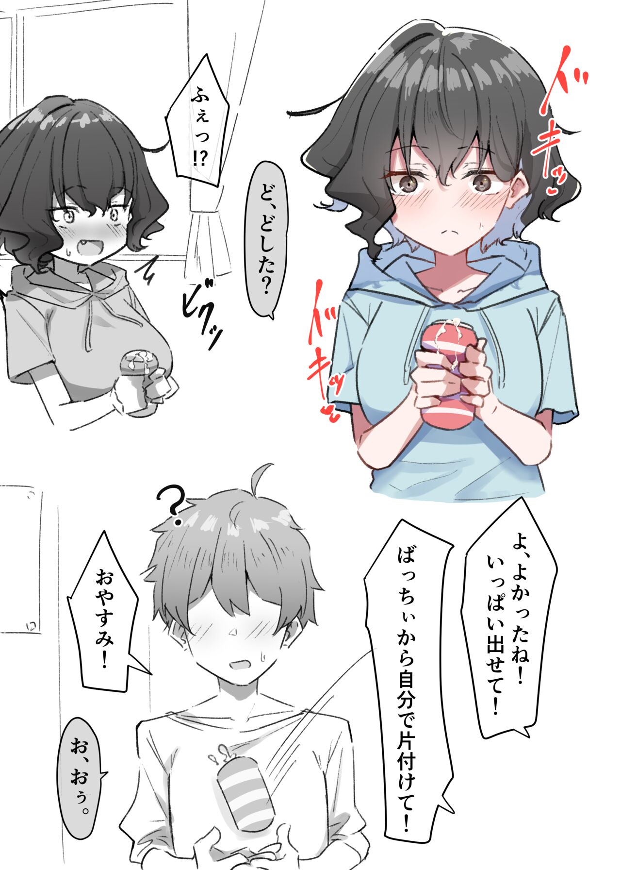 Berochuu Daisuki Mei-chan - Page 66