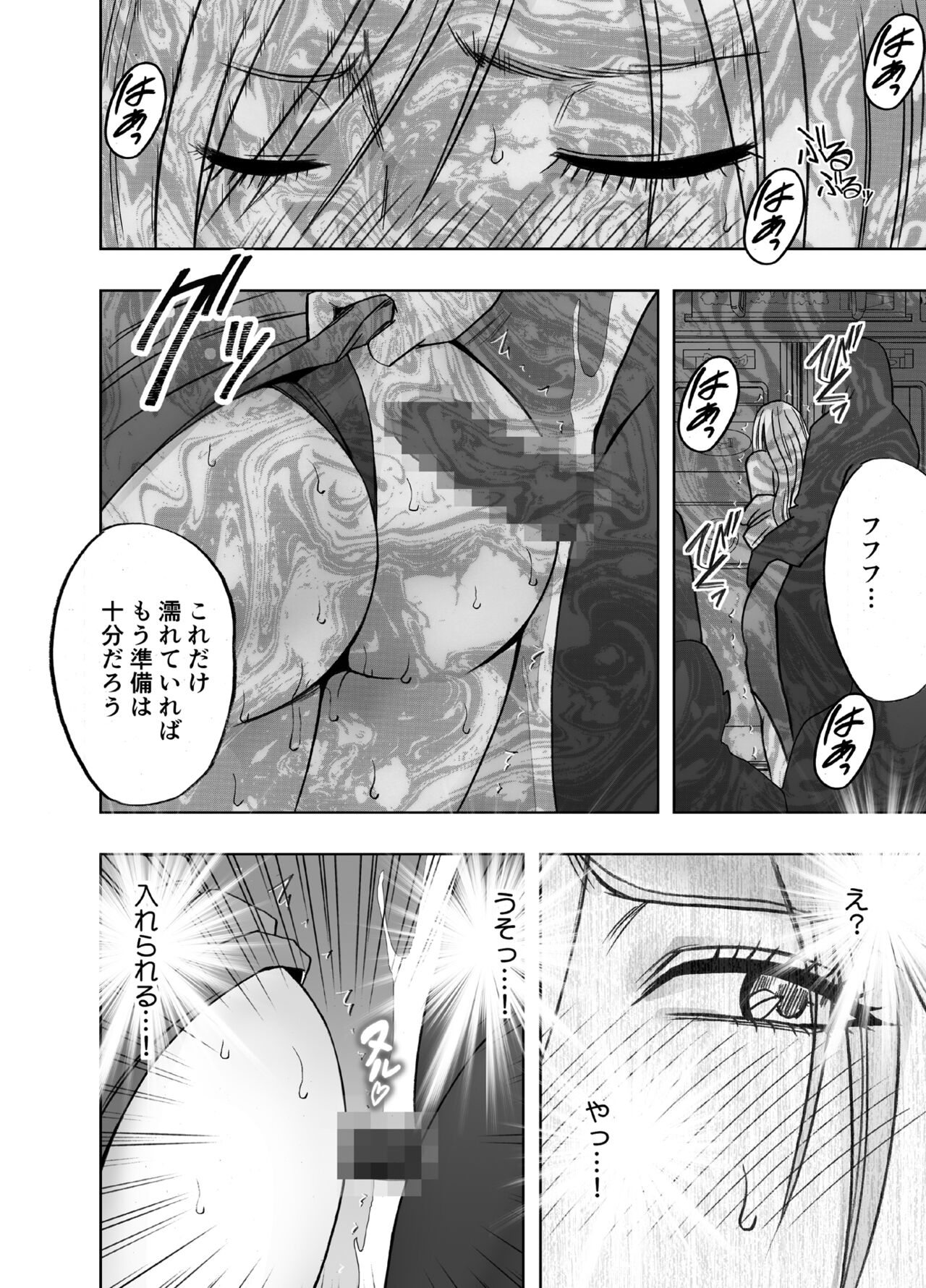 taimashi yura 2 - Page 34