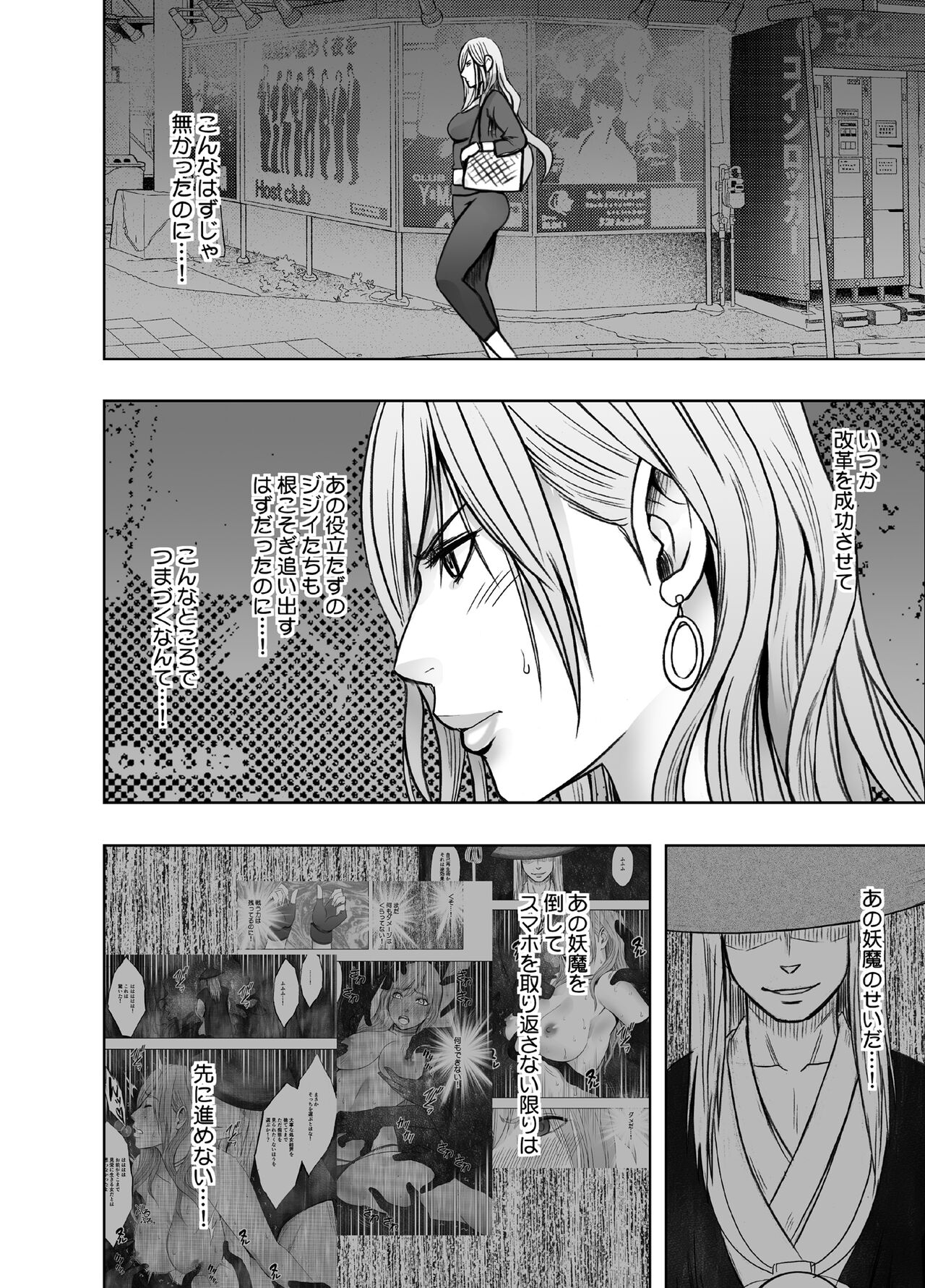 taimashi yura 2 - Page 4