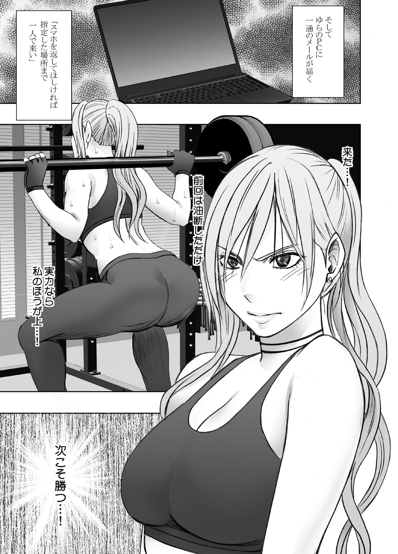 taimashi yura 2 - Page 5