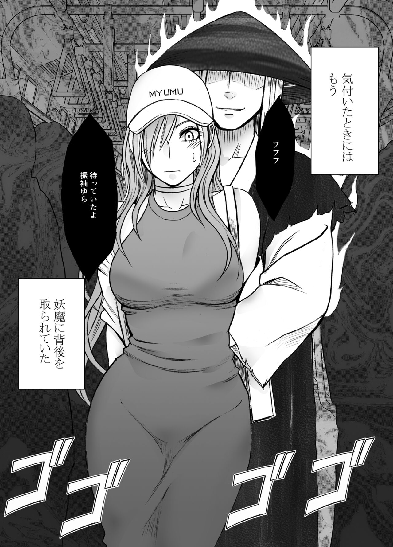 taimashi yura 2 - Page 8