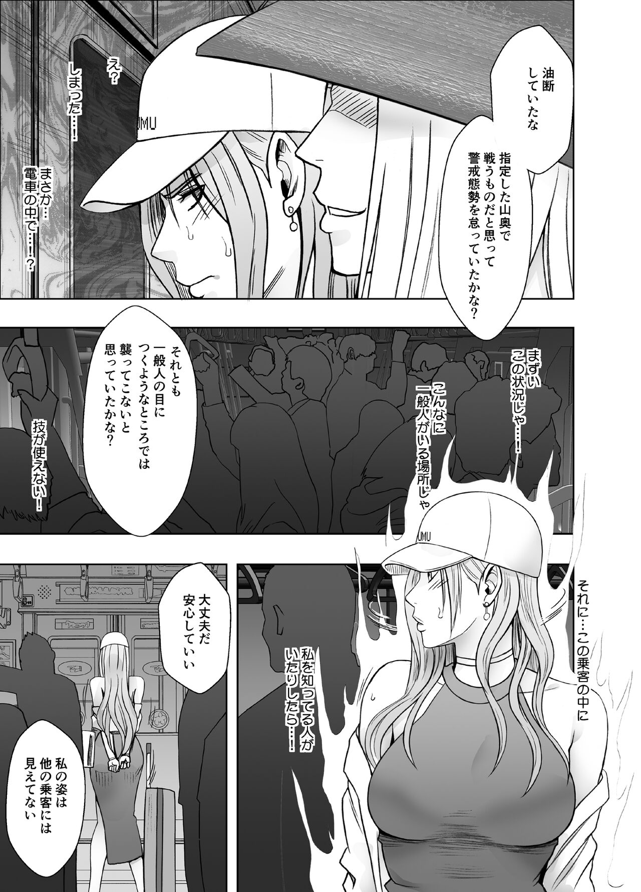 taimashi yura 2 - Page 9