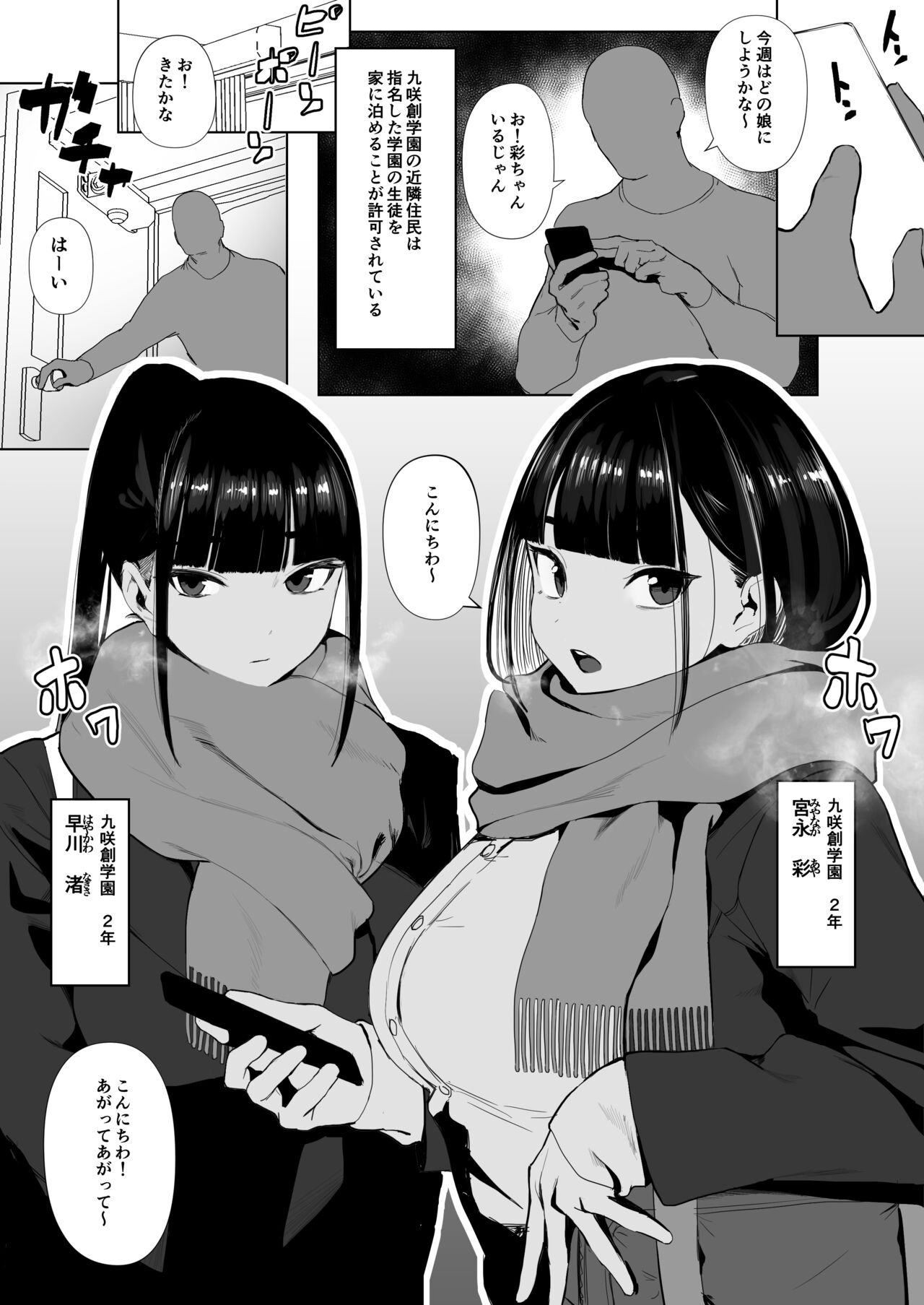 Rikujobu-chan - Page 36