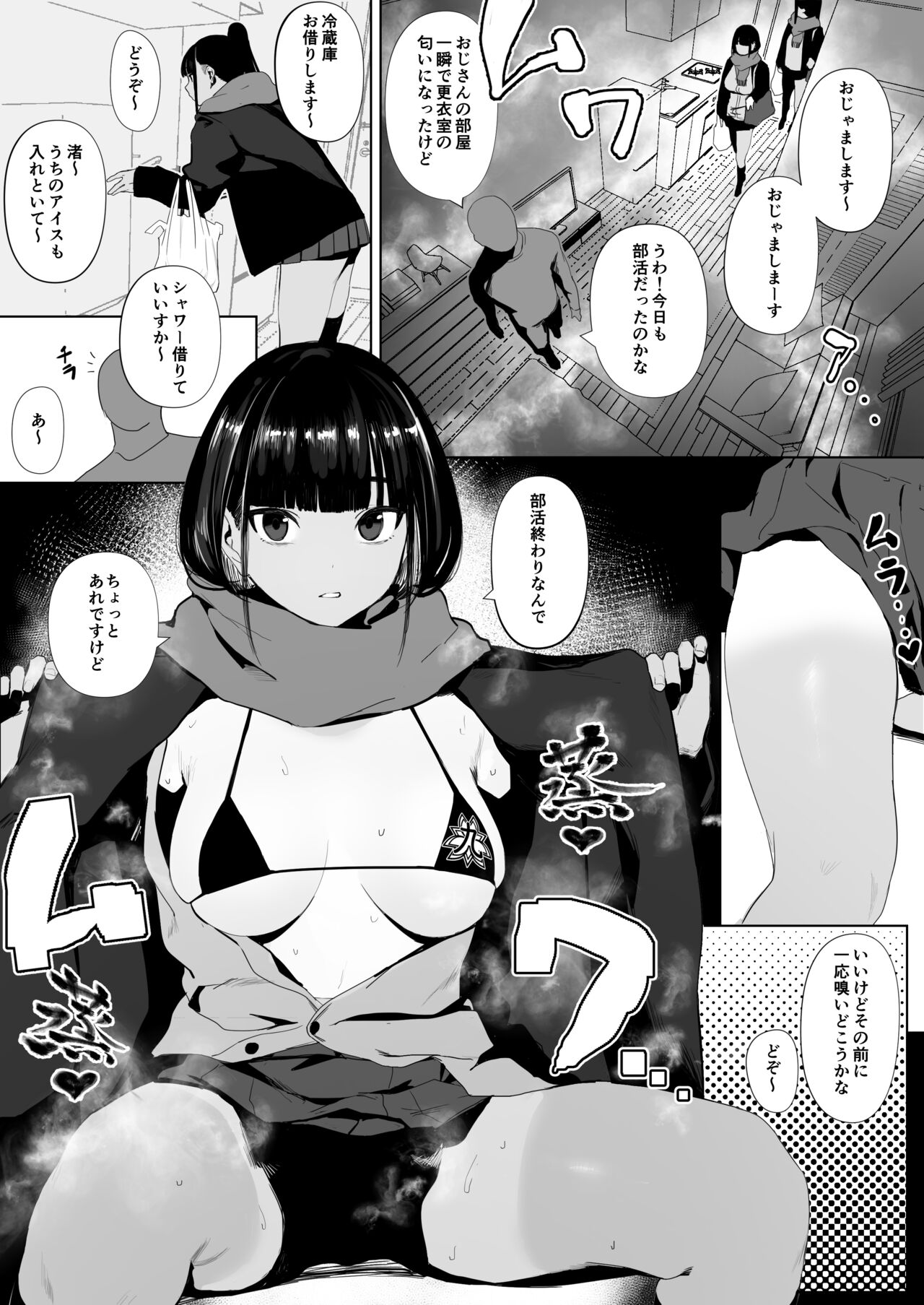 Rikujobu-chan - Page 37