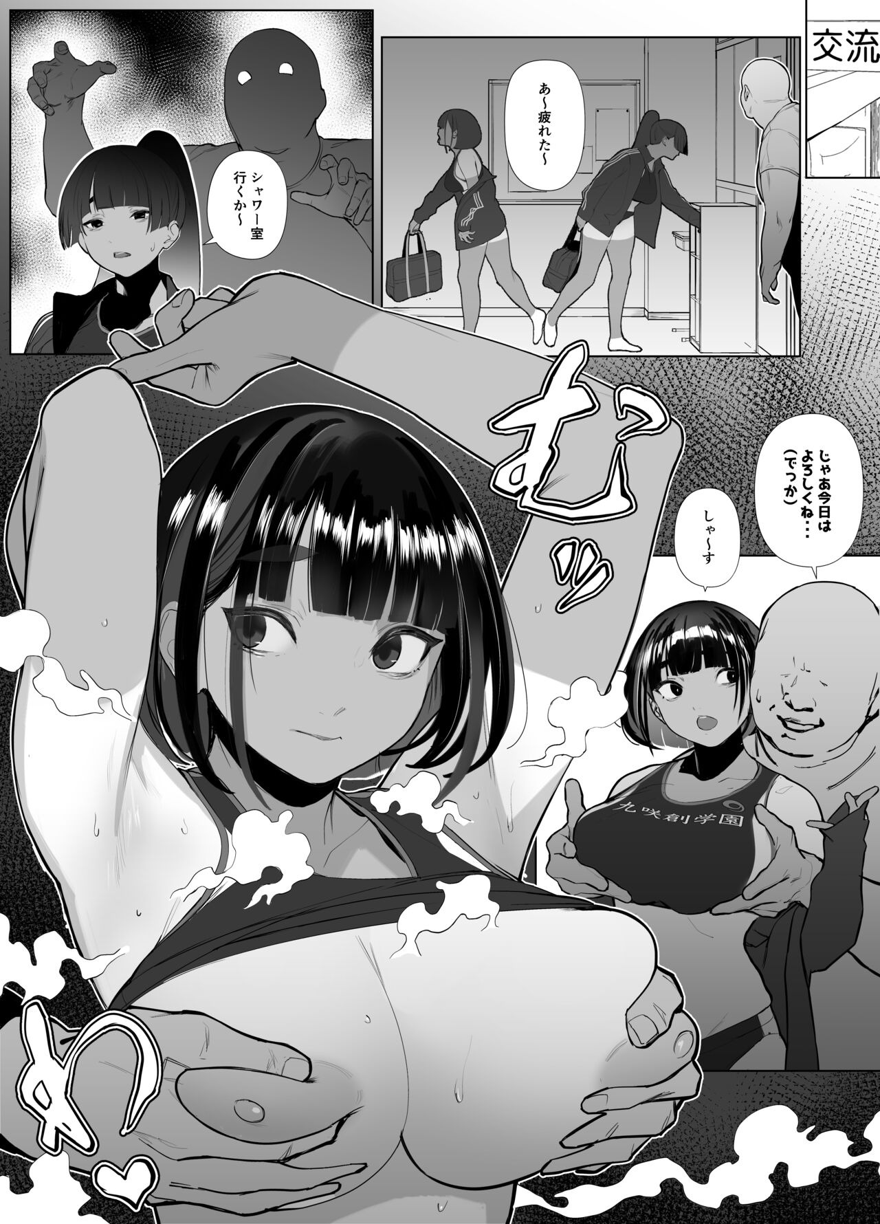 Rikujobu-chan - Page 75