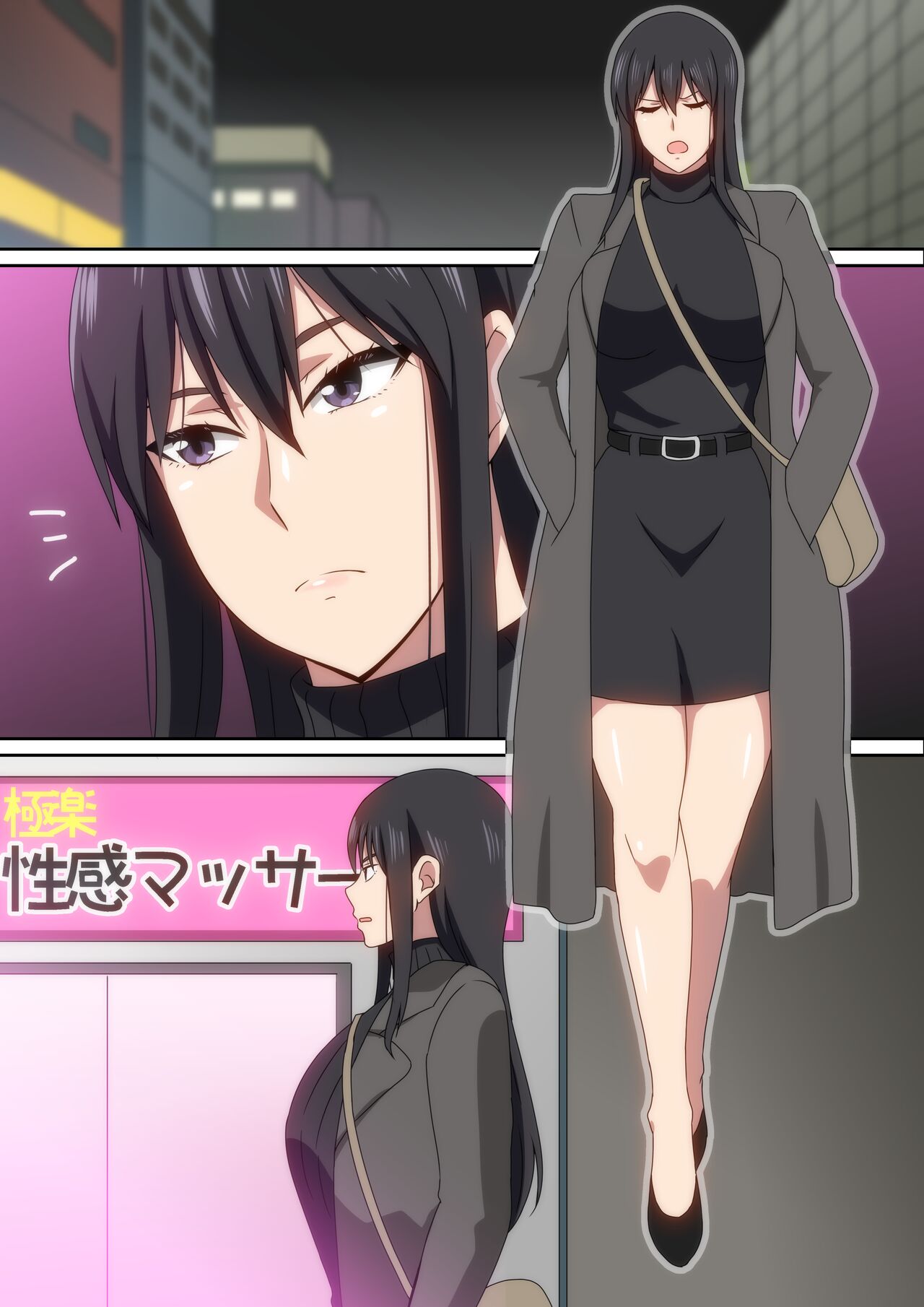 仕事のストレスは性感マッサージで発散しよう - Page 24