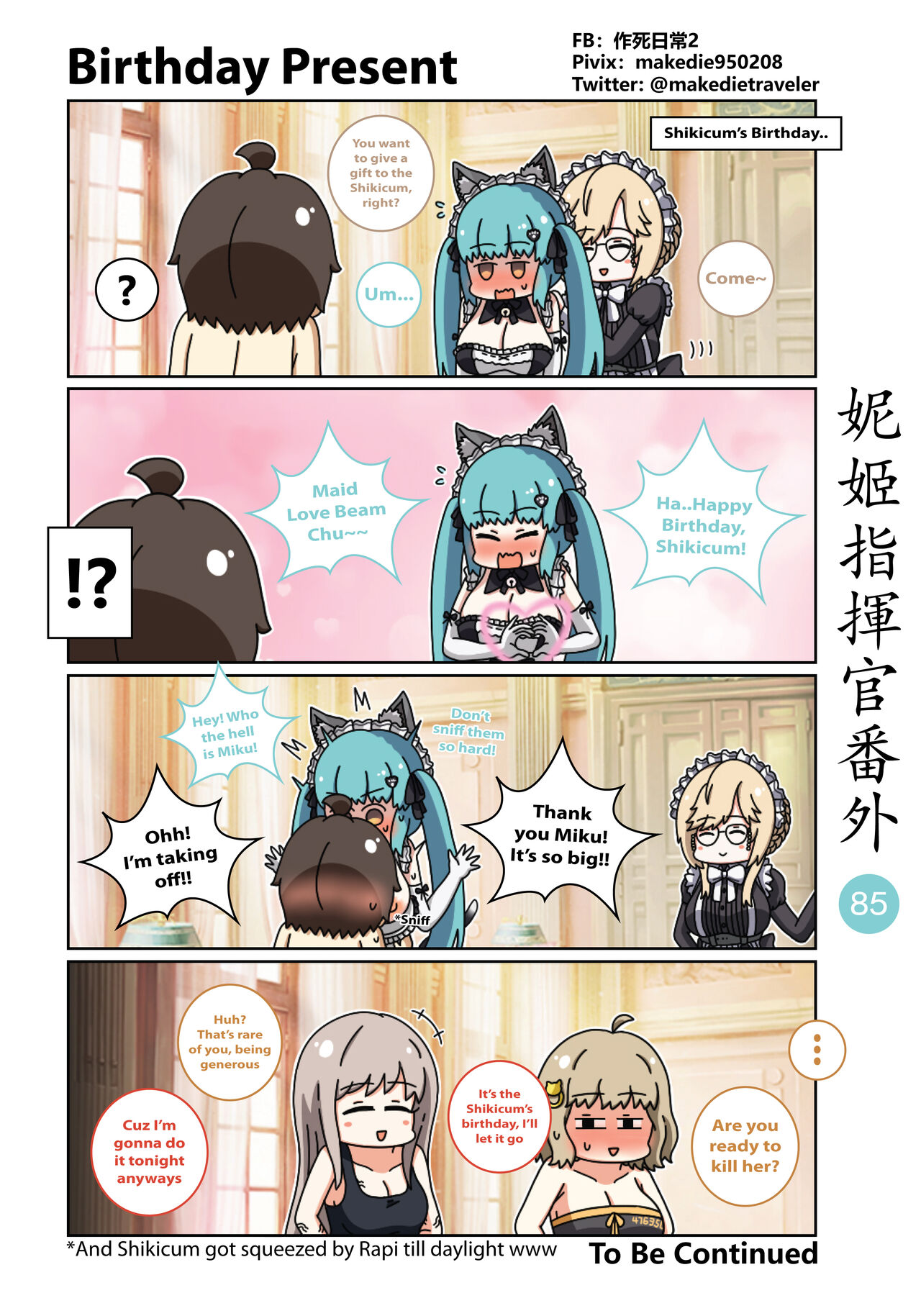 NIKKE Shikikan Daily - Page 107