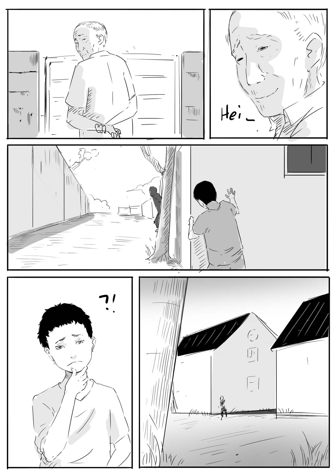 乡村故事 - Page 13