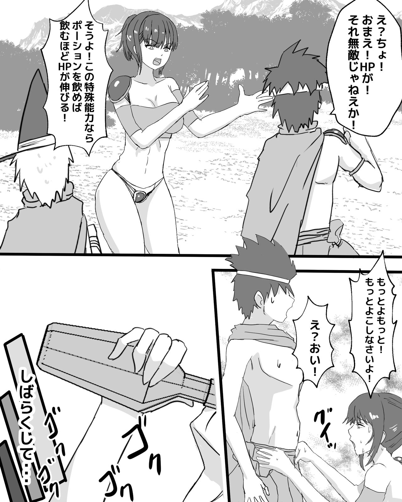 Jintai bouchou kaizou tanhenshuu - Page 18