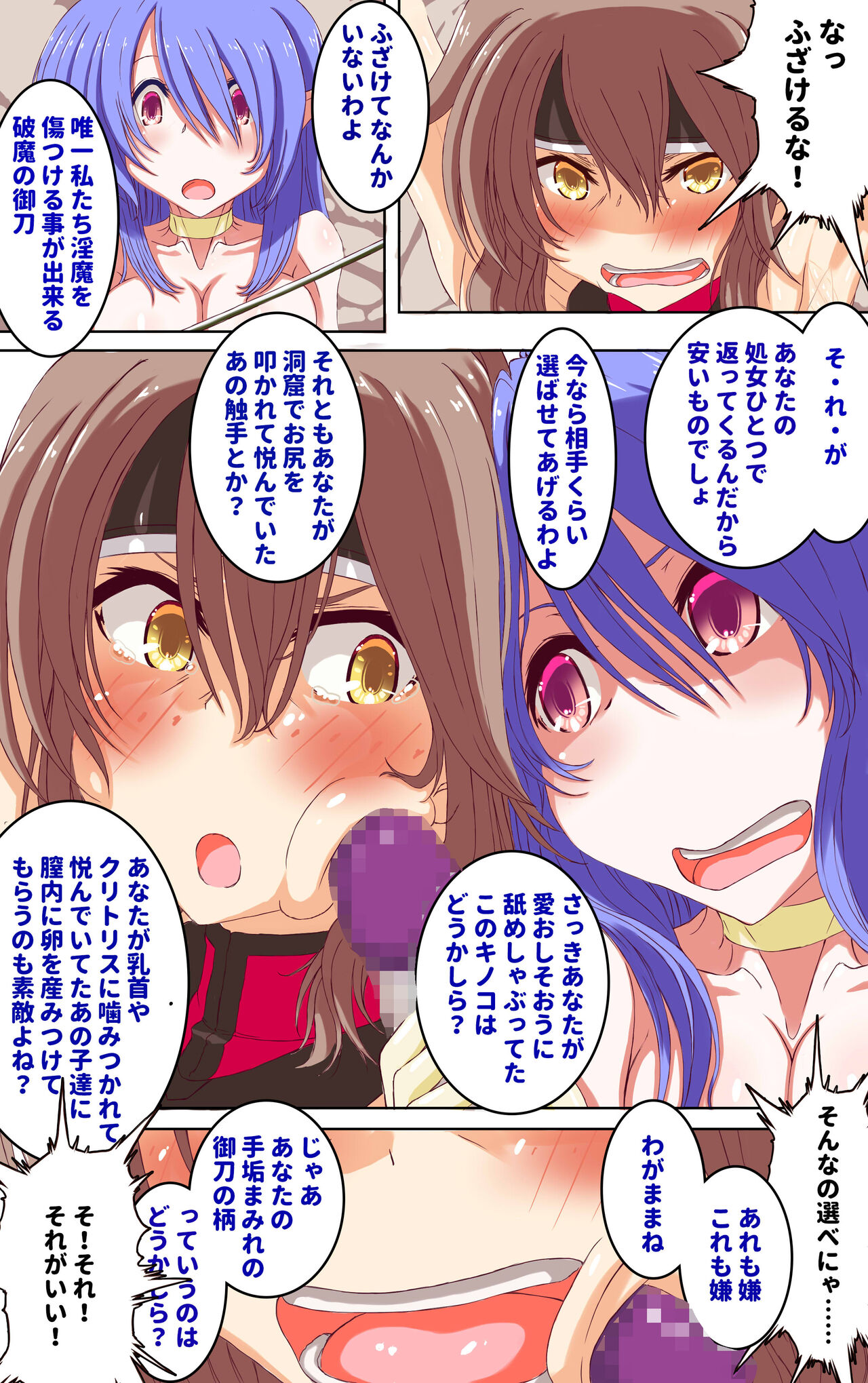 強気な退魔剣士が卑劣な罠にかかり全裸で卑猥な罠だらけの洞窟を……京華 エロダンジョンに堕ちる - Page 22