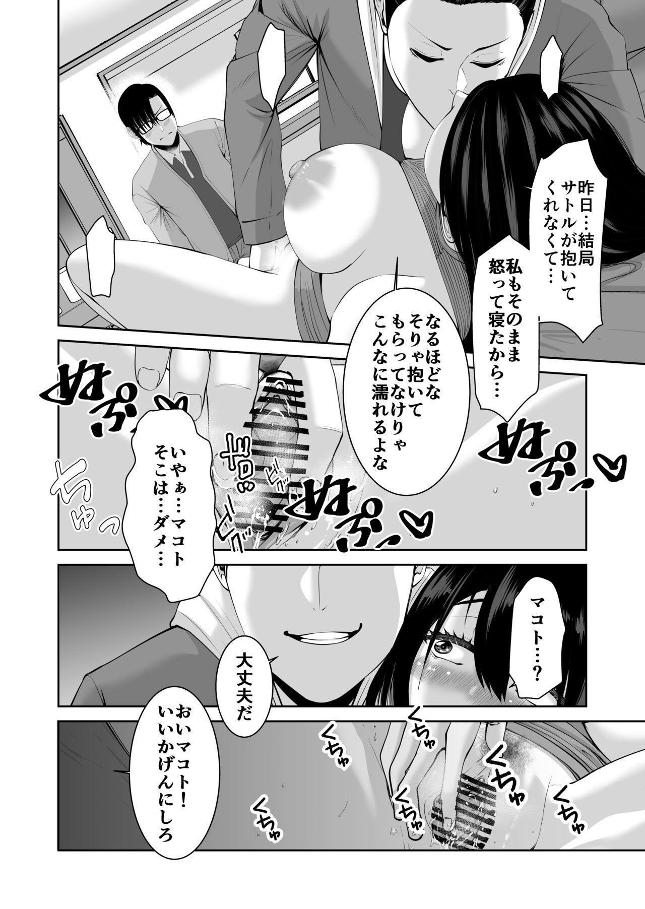 Anata ga Daitekurenainara - Page 13