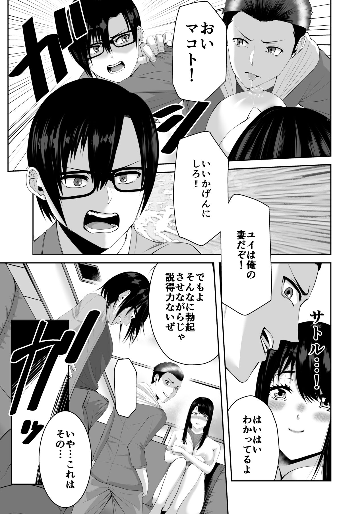 Anata ga Daitekurenainara - Page 14