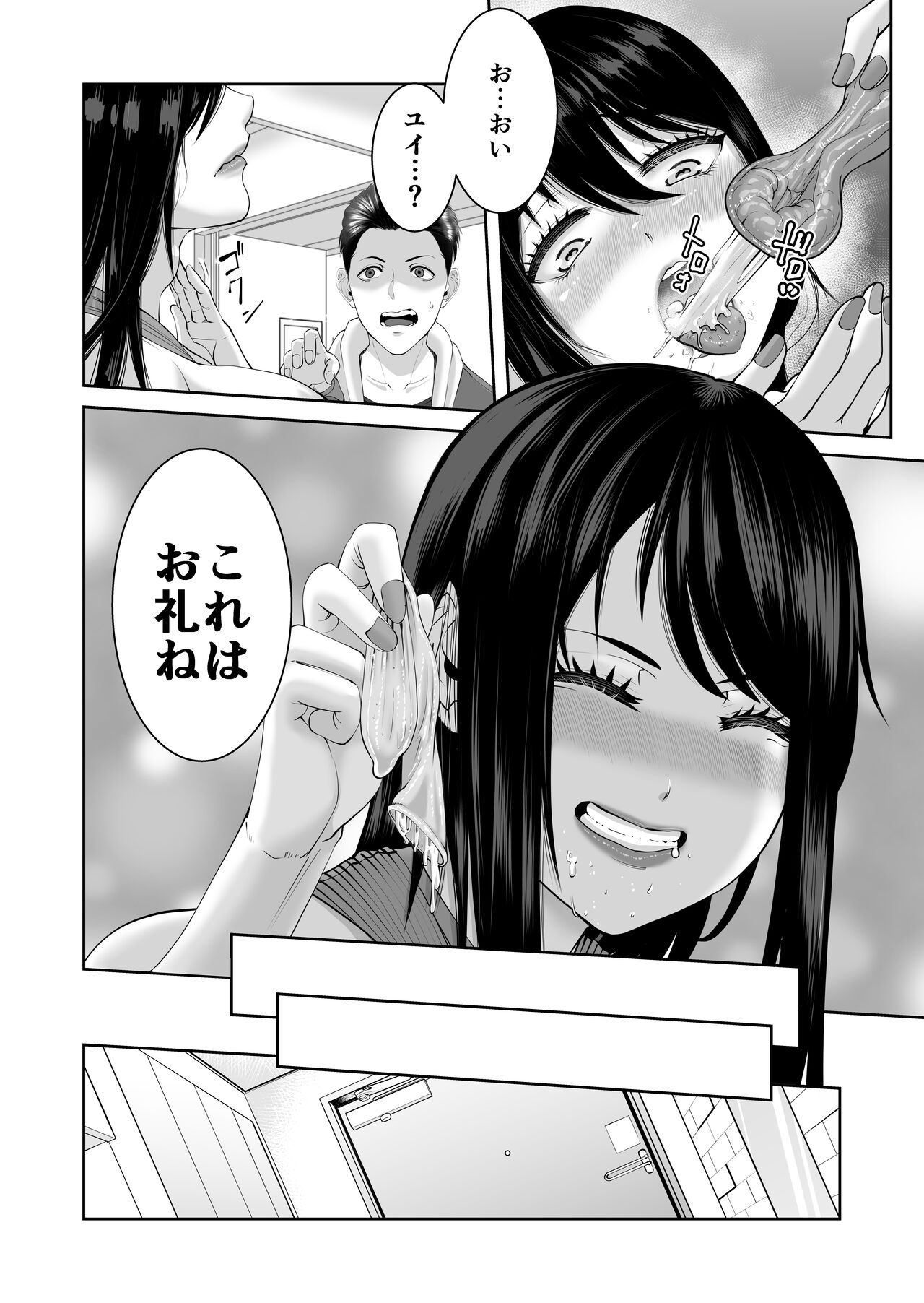 Anata ga Daitekurenainara - Page 29