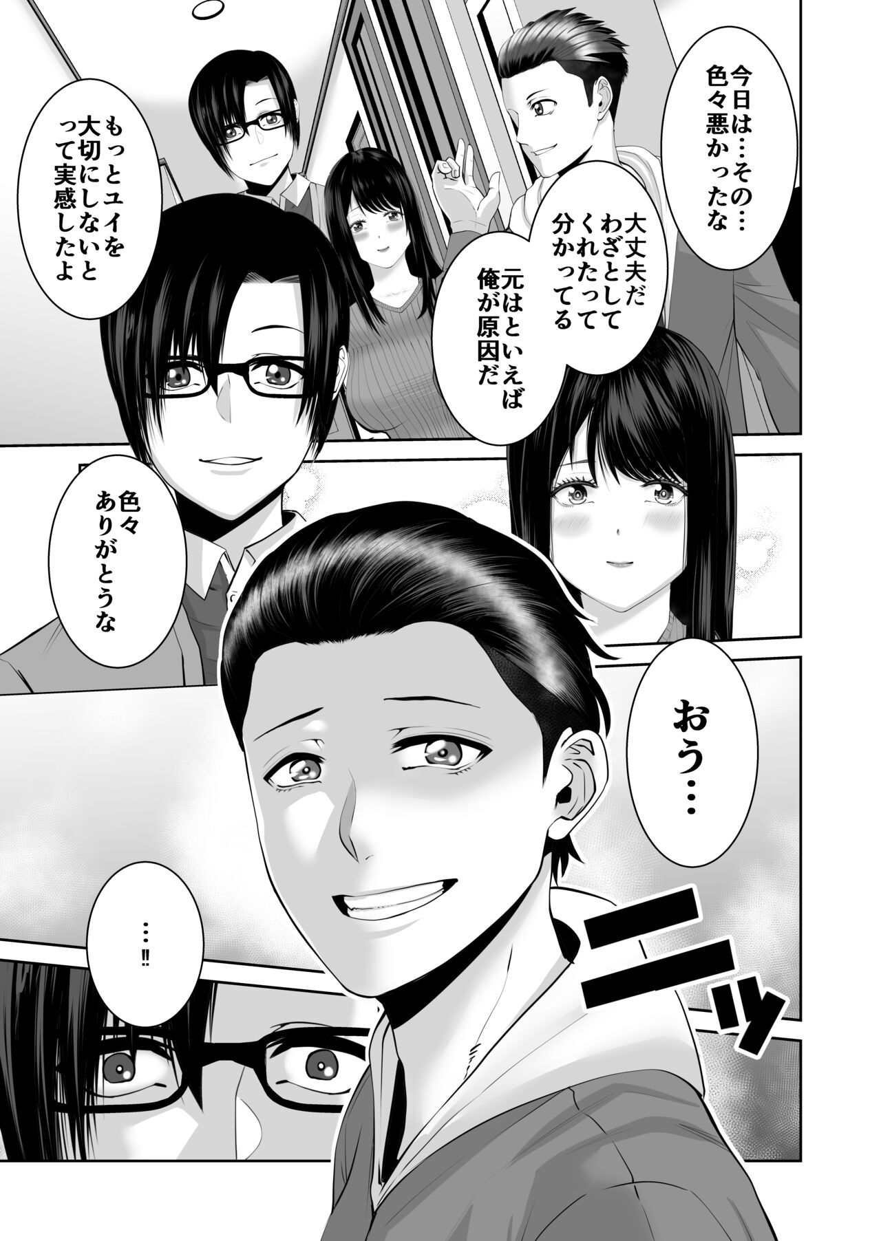 Anata ga Daitekurenainara - Page 30
