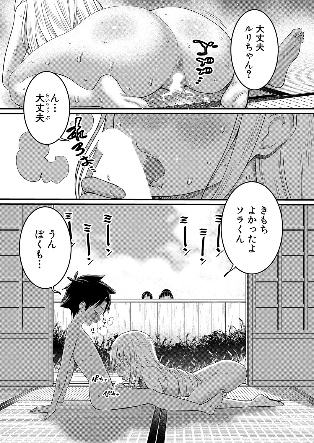 Hadaka Gurashi Ch. 1-6 - Page 118