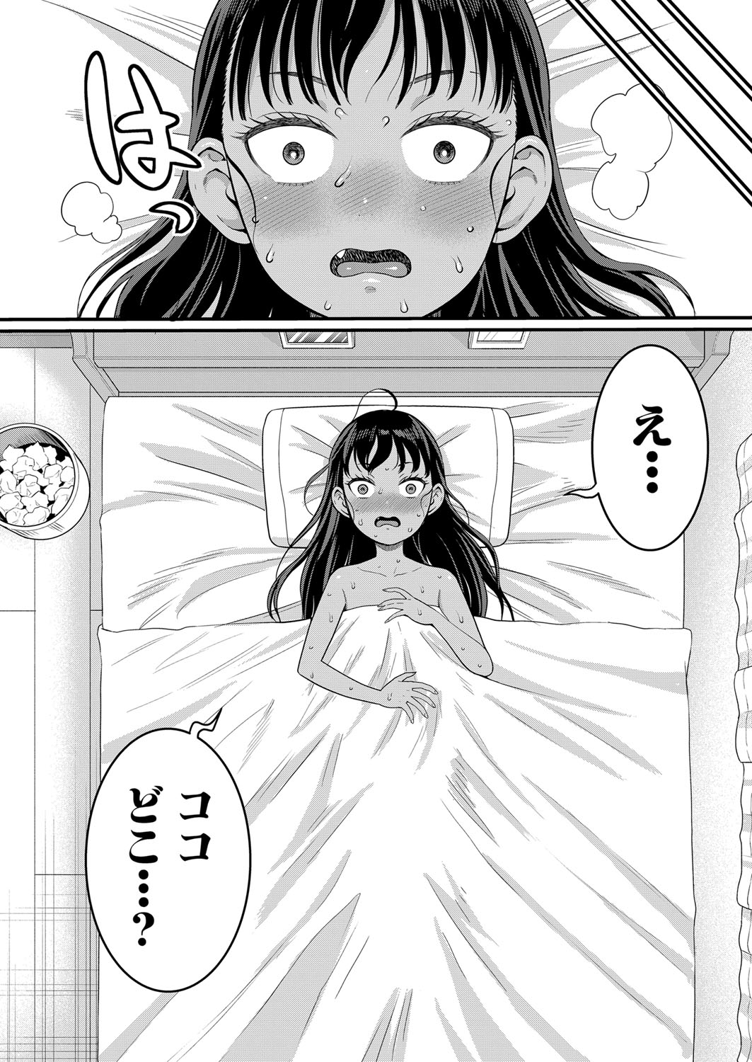 Hadaka Gurashi Ch. 1-6 - Page 123